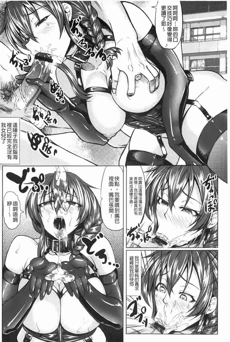 汉化版-[kinntarou] 凛姦グラマラス_第2集