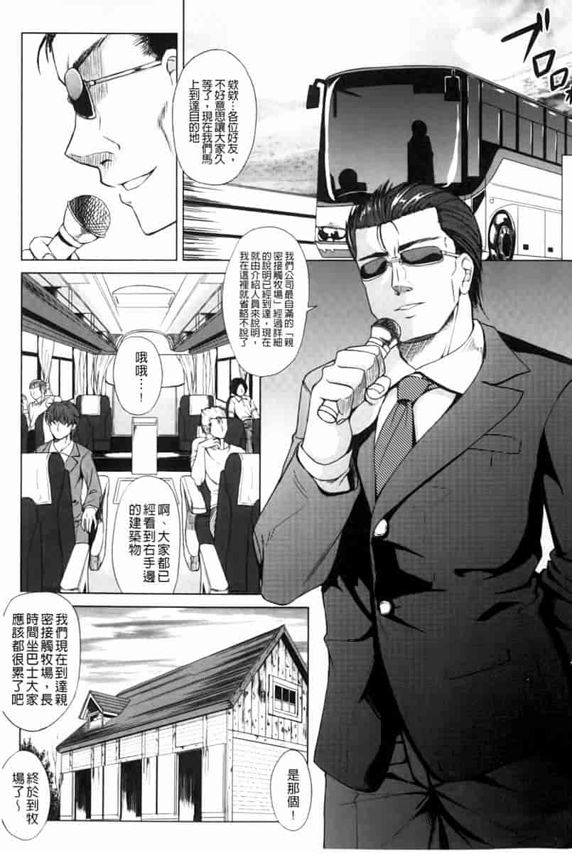汉化版-[kinntarou] 凛姦グラマラス_第2集