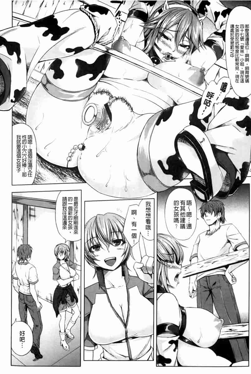 汉化版-[kinntarou] 凛姦グラマラス_第2集