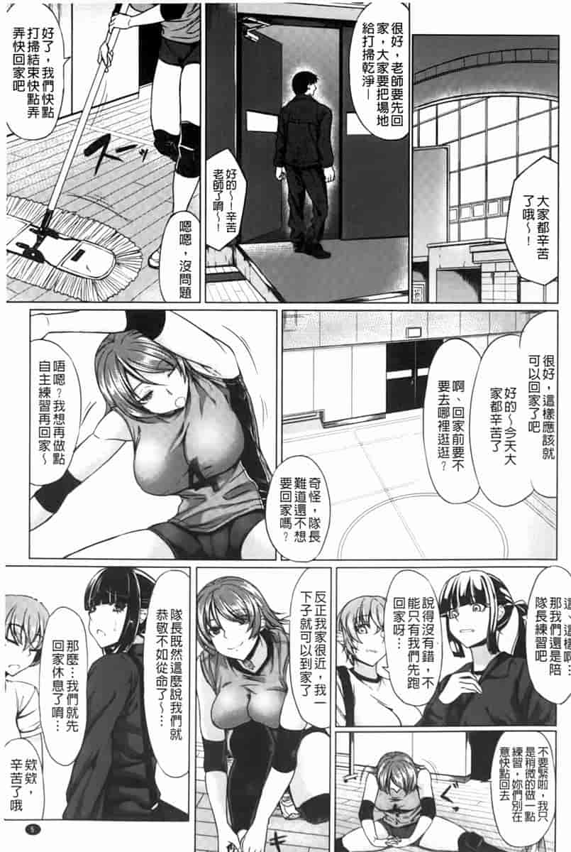 汉化版-[kinntarou] 凛姦グラマラス_第1集
