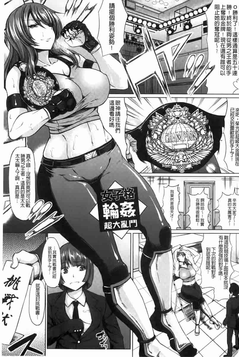 汉化版-[kinntarou] 凛姦グラマラス_第3集
