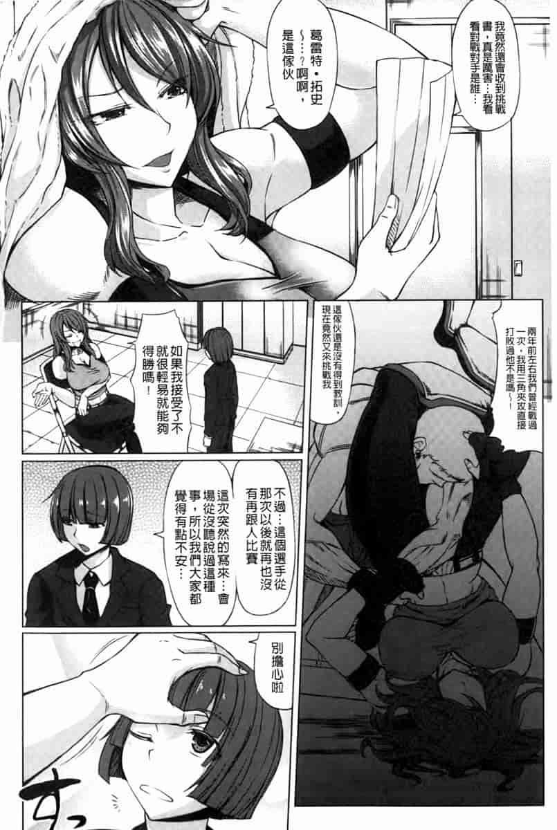 汉化版-[kinntarou] 凛姦グラマラス_第3集