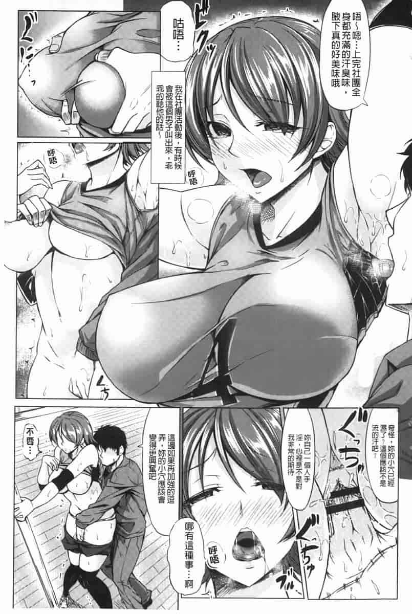 汉化版-[kinntarou] 凛姦グラマラス_第1集