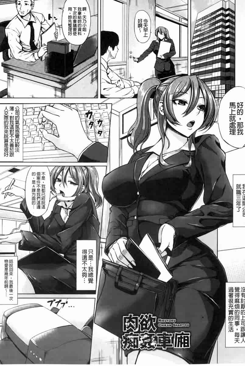 汉化版-[kinntarou] 凛姦グラマラス_第4集