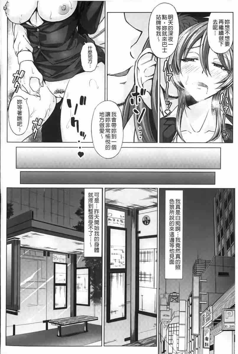 汉化版-[kinntarou] 凛姦グラマラス_第4集
