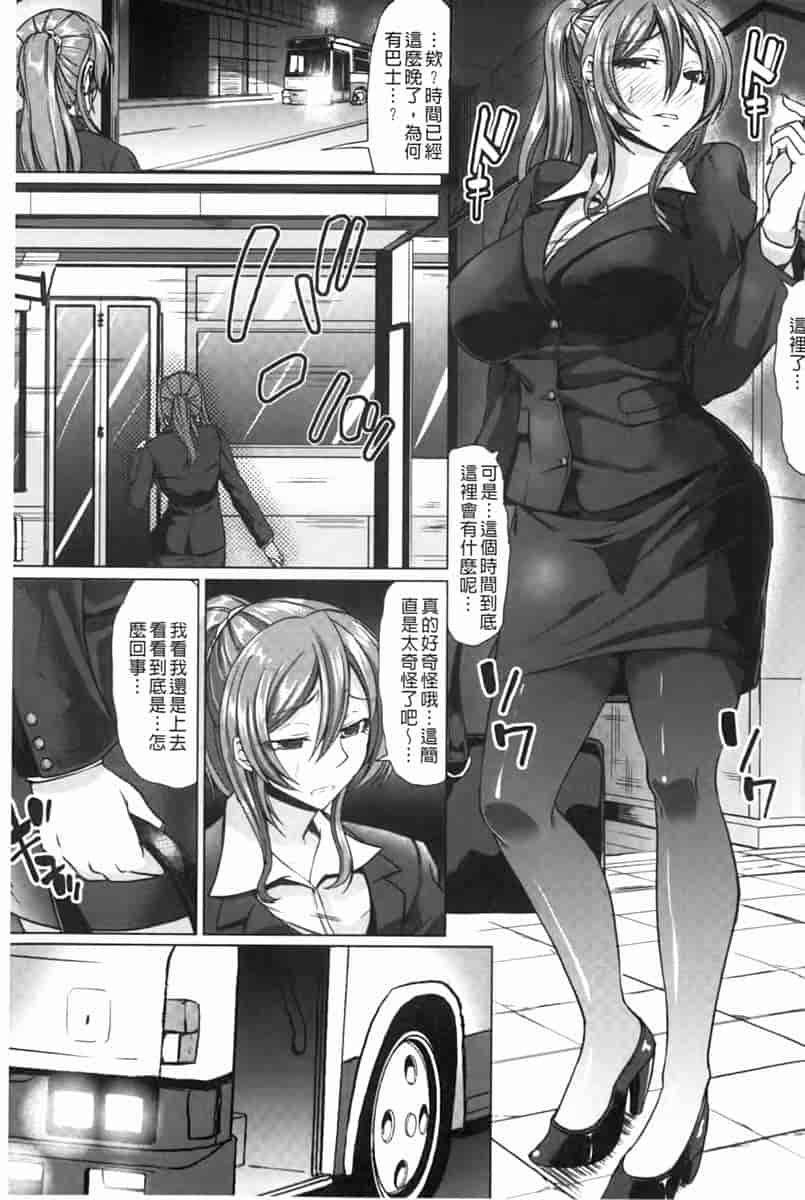 汉化版-[kinntarou] 凛姦グラマラス_第4集