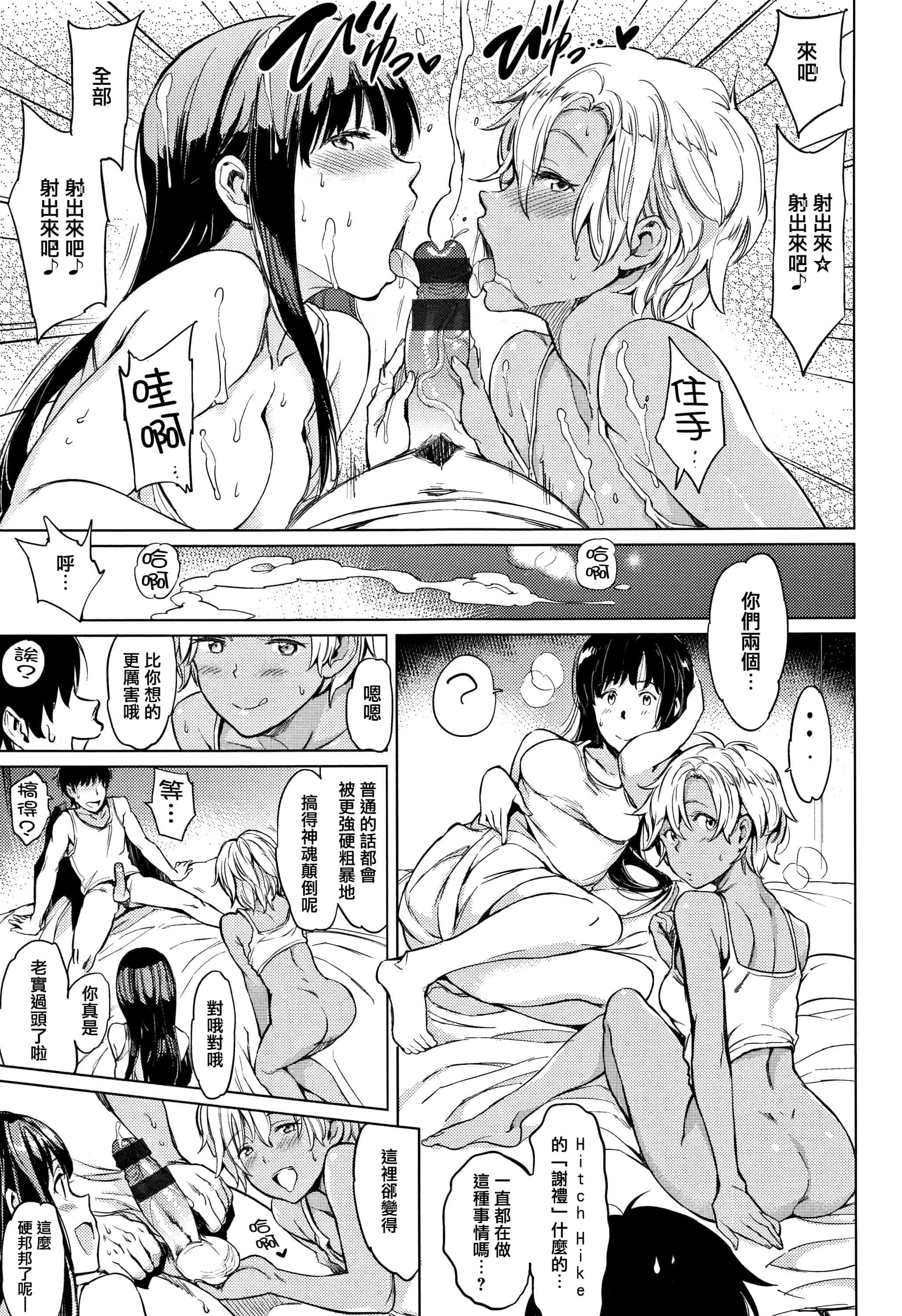 汉化版-[mogg] よるのこいびと  [篆儀通文書坊漢化]_第6集
