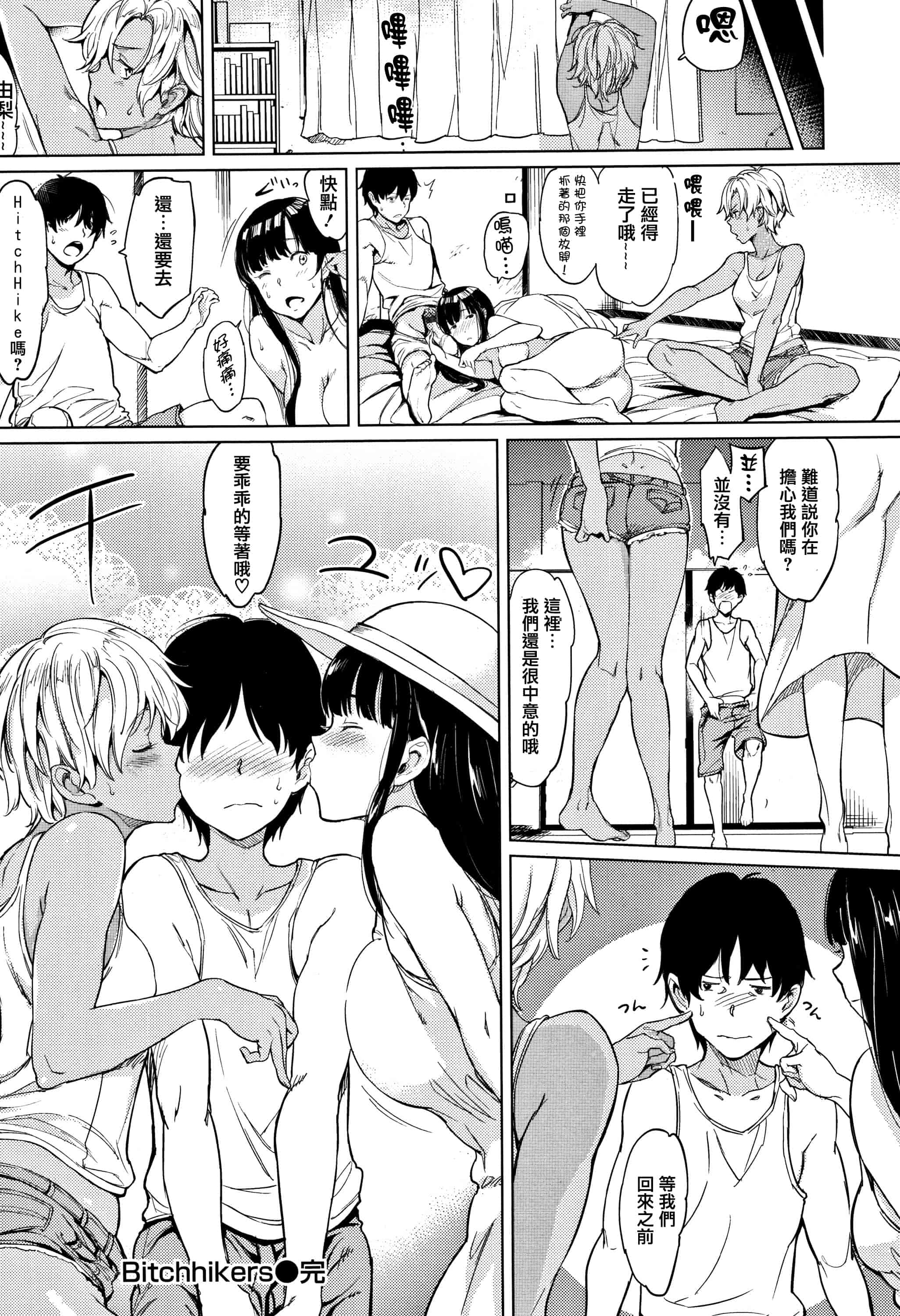 汉化版-[mogg] よるのこいびと  [篆儀通文書坊漢化]_第6集