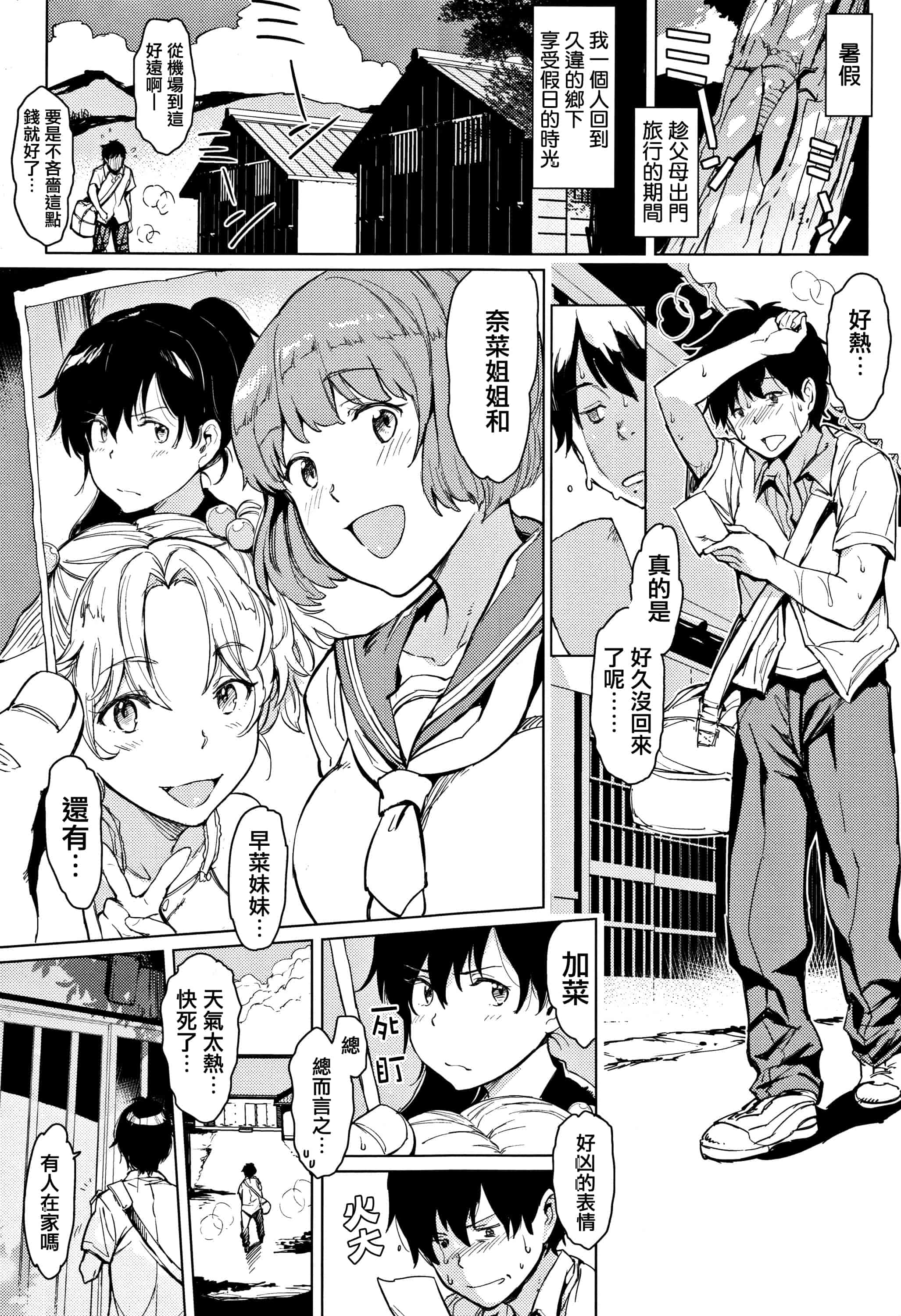 汉化版-[mogg] よるのこいびと  [篆儀通文書坊漢化]_第6集