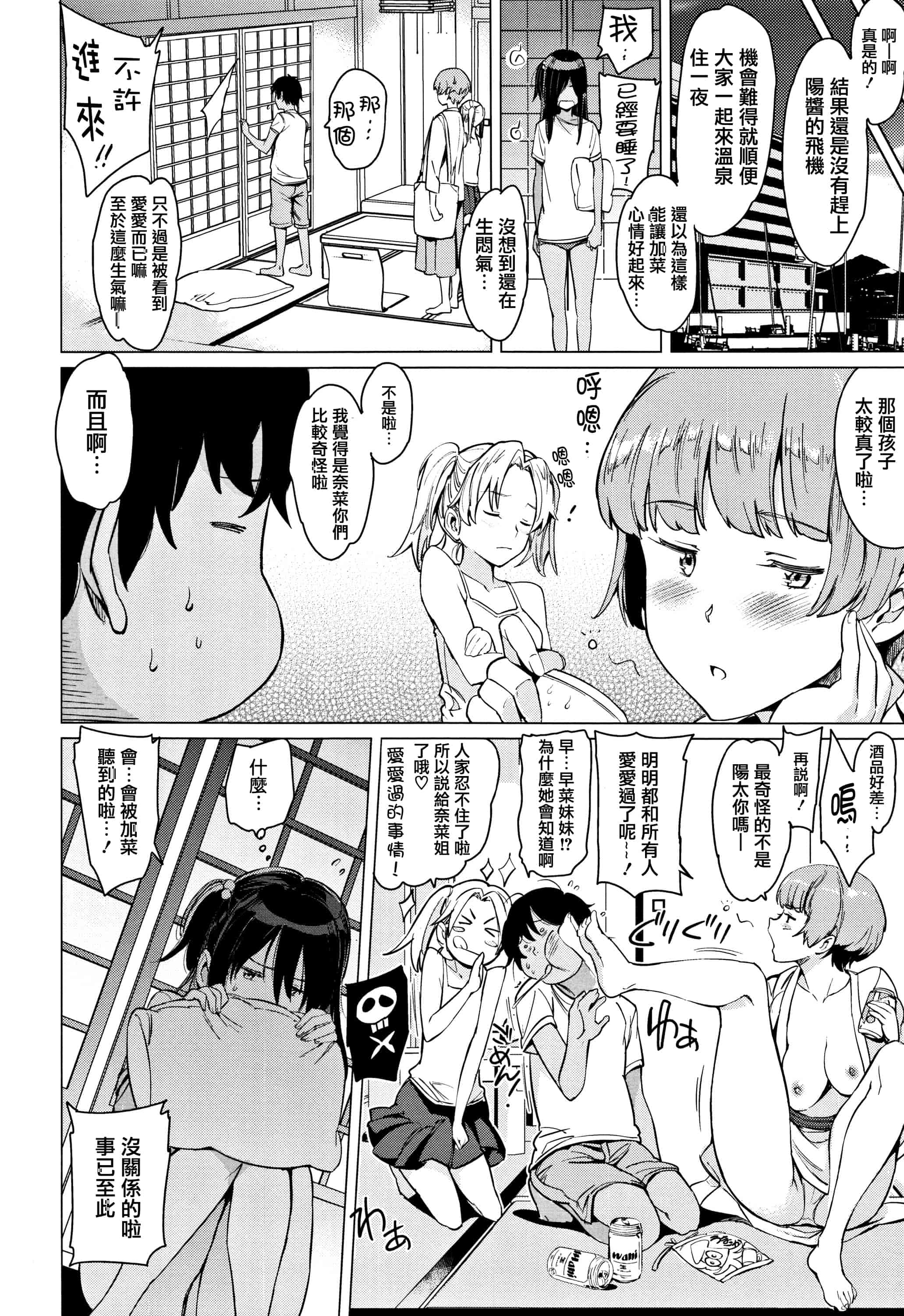 汉化版-[mogg] よるのこいびと  [篆儀通文書坊漢化]_第9集