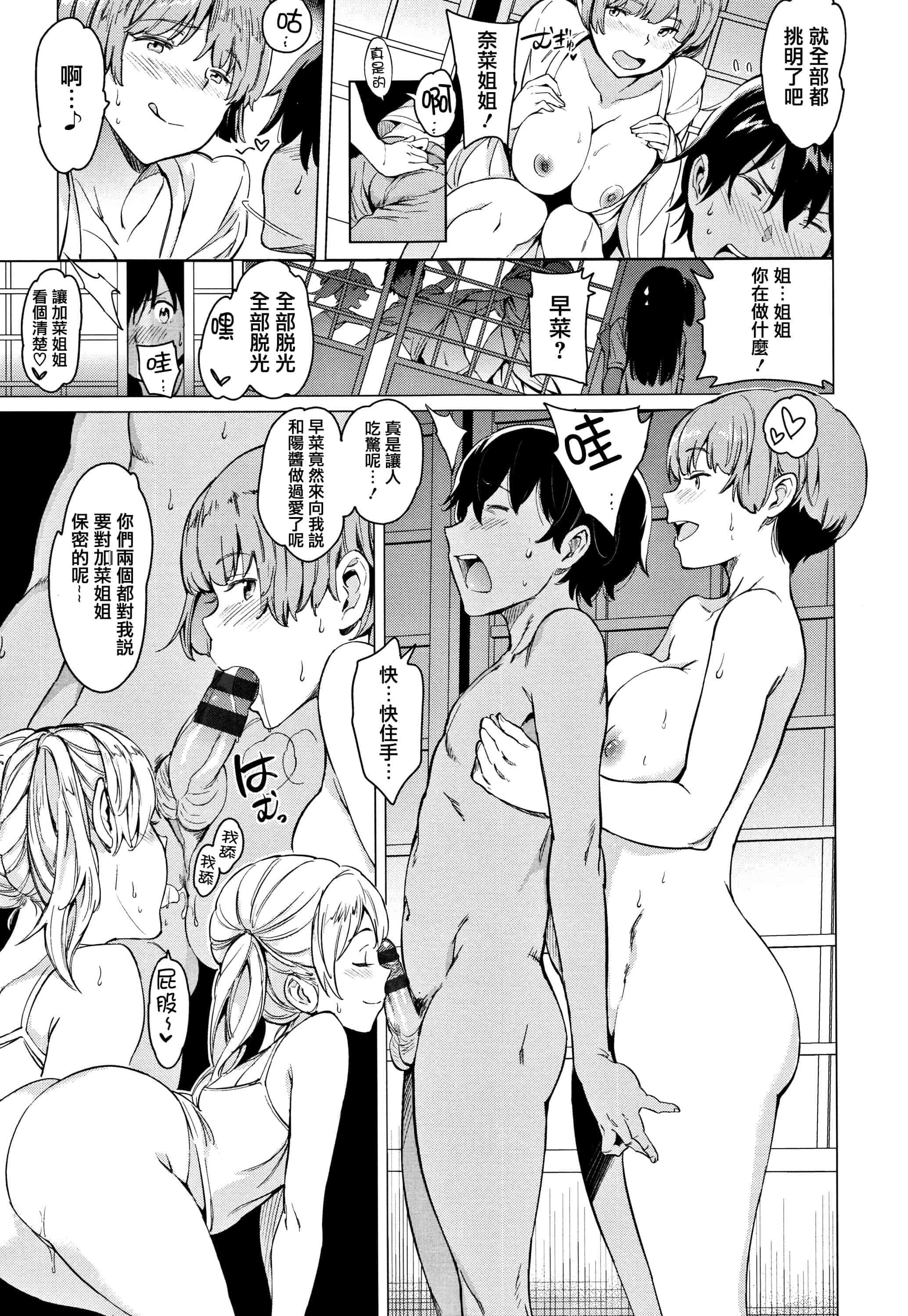 汉化版-[mogg] よるのこいびと  [篆儀通文書坊漢化]_第9集