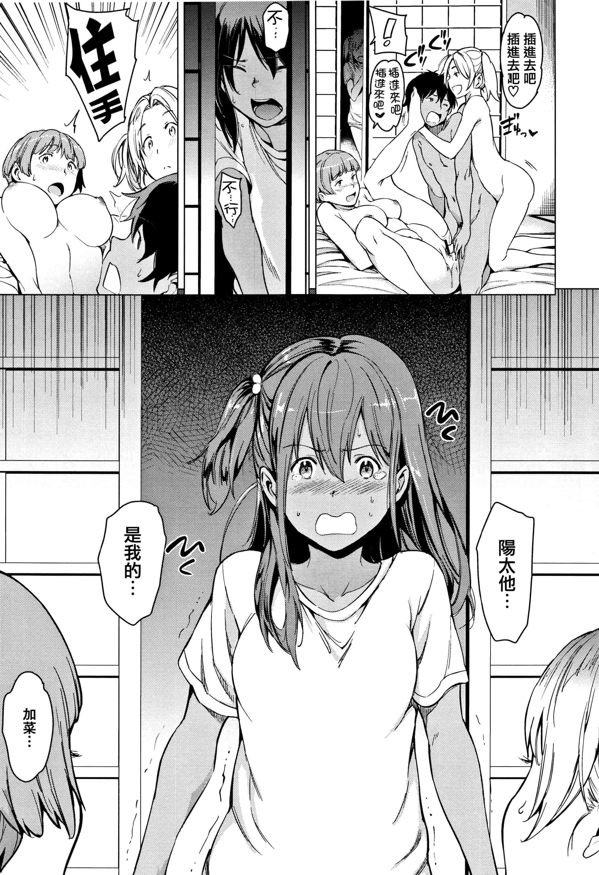 汉化版-[mogg] よるのこいびと  [篆儀通文書坊漢化]_第9集