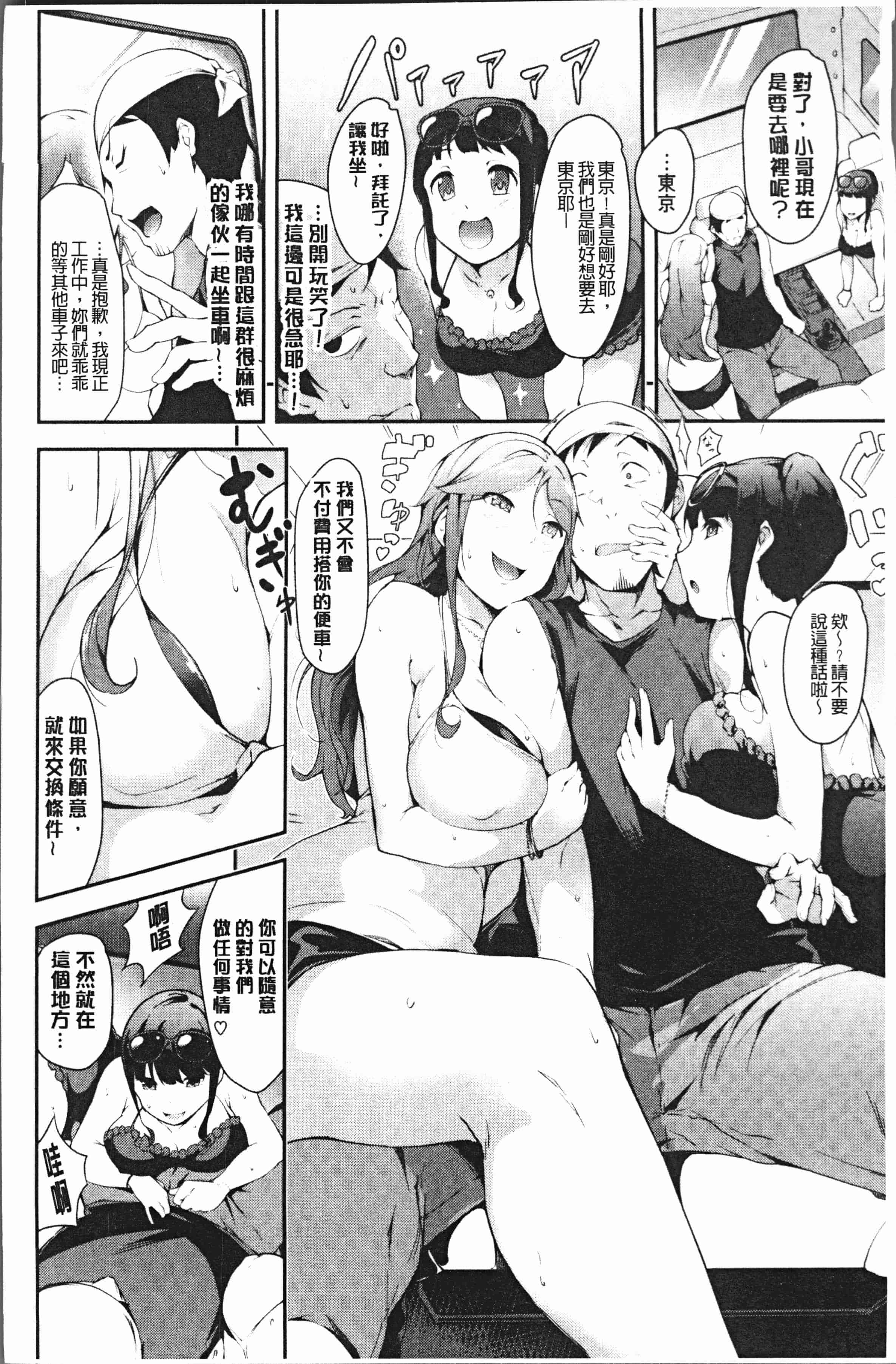 汉化版-[rca] ネイキッドスイーツ [4K[S版]掃圖組]_第6集