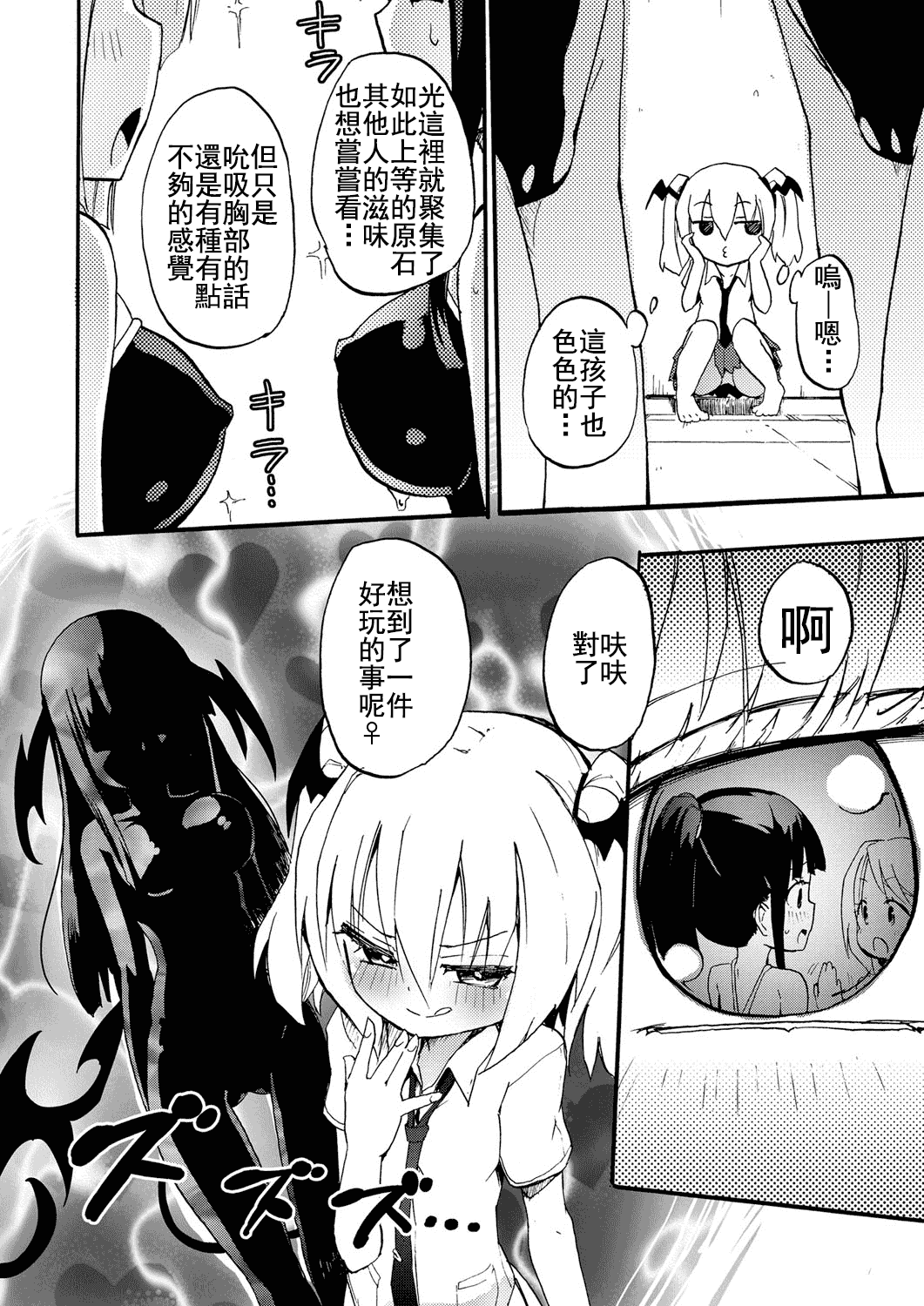 汉化版-(成年コミック) [焔すばる] ちちゆりガールズ [DL版] [Badluck1205+补丁布丁汉化组]_第5集