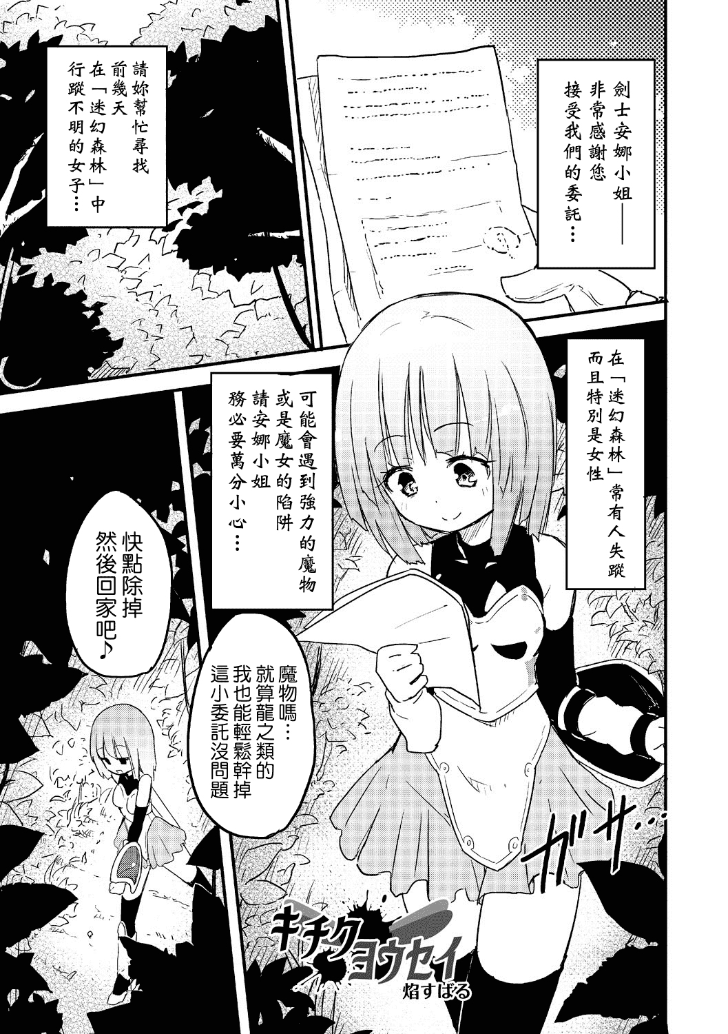 汉化版-(成年コミック) [焔すばる] ちちゆりガールズ [DL版] [Badluck1205+补丁布丁汉化组]_第5集
