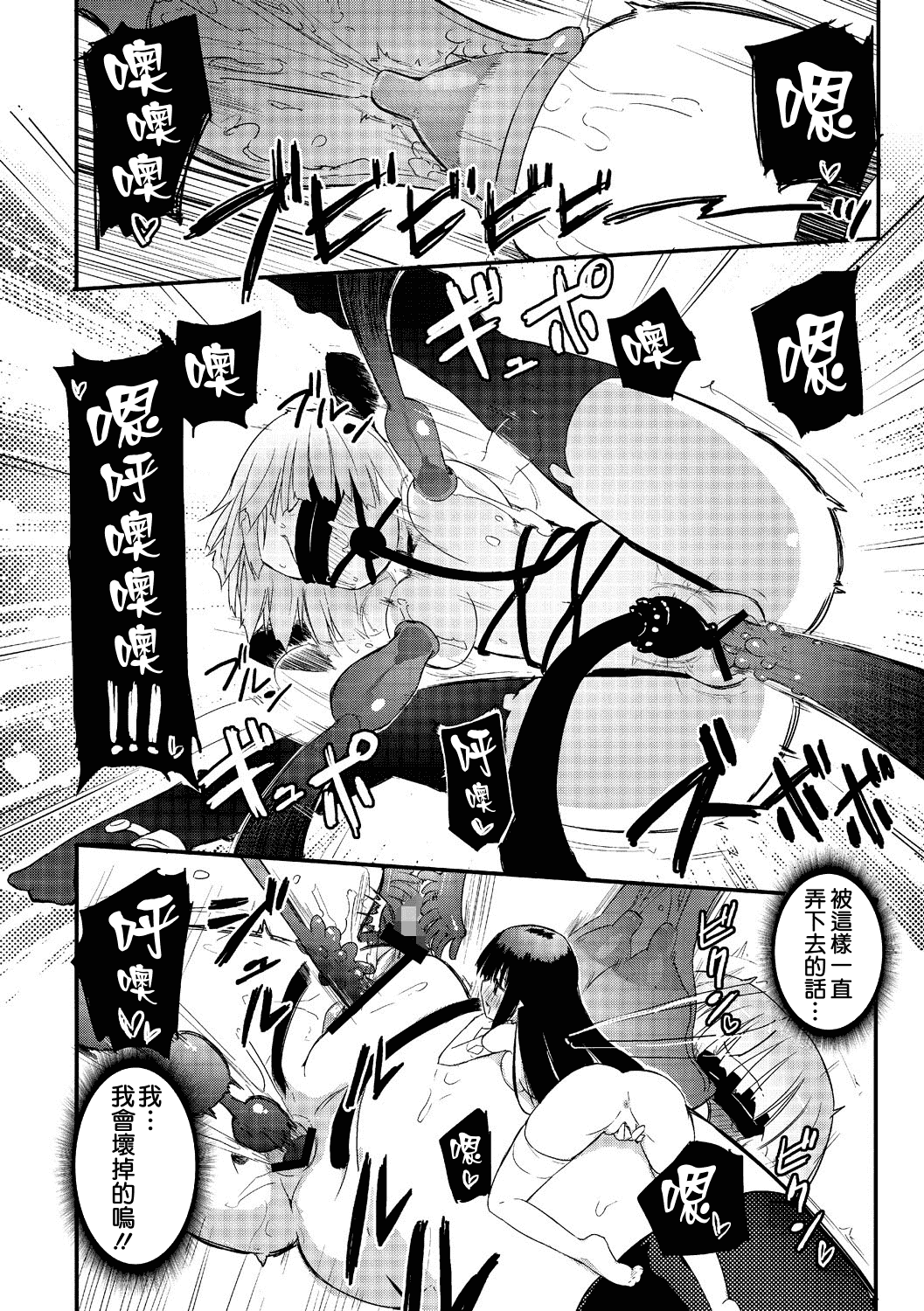 汉化版-(成年コミック) [焔すばる] ちちゆりガールズ [DL版] [Badluck1205+补丁布丁汉化组]_第5集