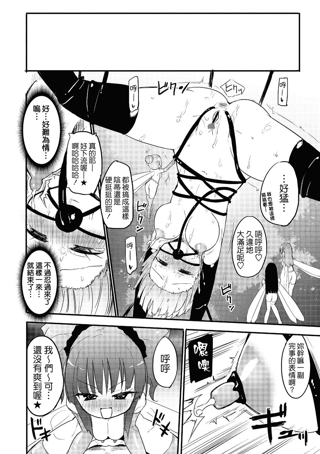 汉化版-(成年コミック) [焔すばる] ちちゆりガールズ [DL版] [Badluck1205+补丁布丁汉化组]_第5集