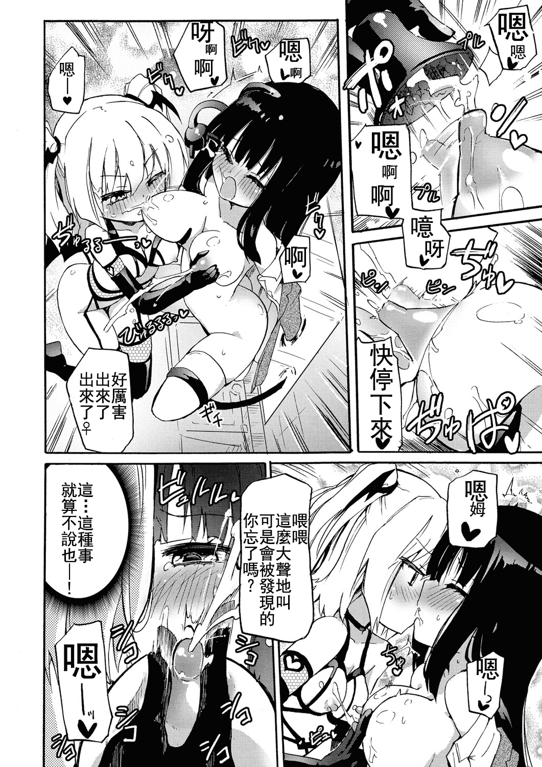 汉化版-(成年コミック) [焔すばる] ちちゆりガールズ [DL版] [Badluck1205+补丁布丁汉化组]_第6集