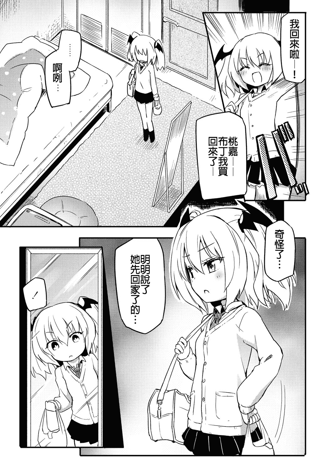 汉化版-(成年コミック) [焔すばる] ちちゆりガールズ [DL版] [Badluck1205+补丁布丁汉化组]_第7集