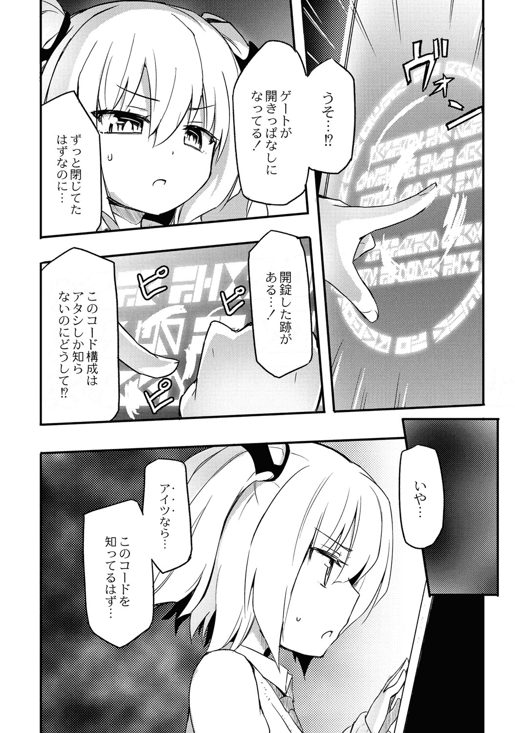 汉化版-(成年コミック) [焔すばる] ちちゆりガールズ [DL版] [Badluck1205+补丁布丁汉化组]_第7集