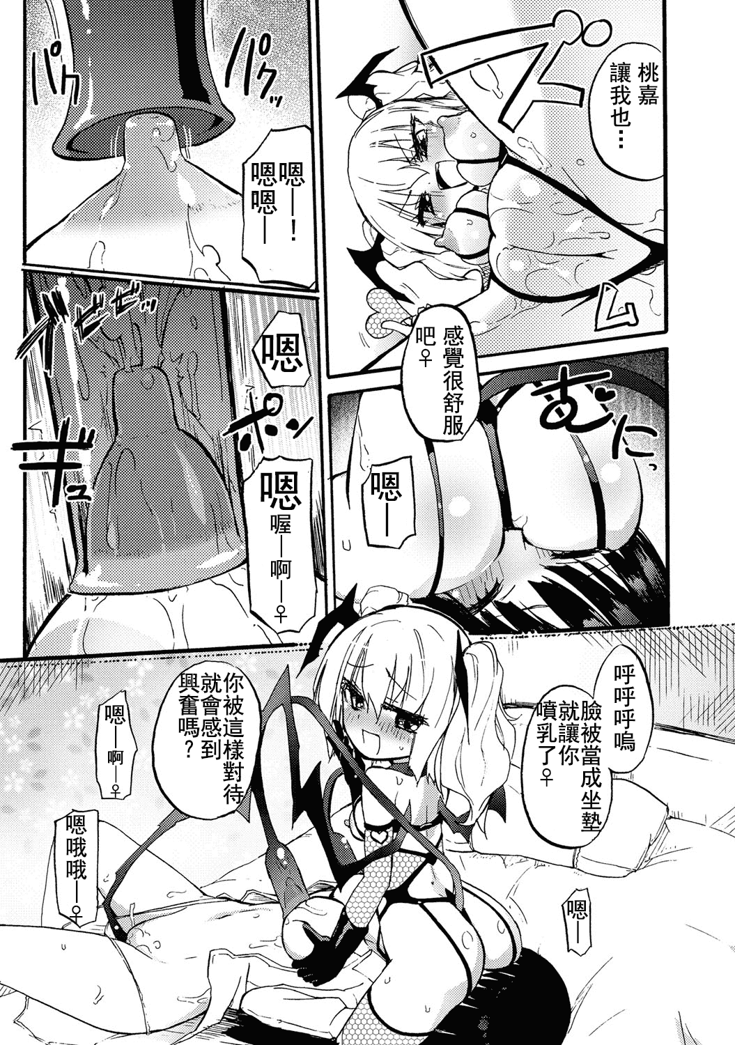 汉化版-(成年コミック) [焔すばる] ちちゆりガールズ [DL版] [Badluck1205+补丁布丁汉化组]_第1集