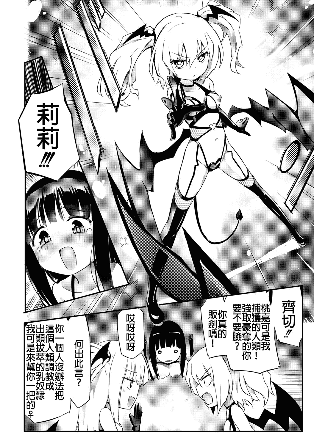汉化版-(成年コミック) [焔すばる] ちちゆりガールズ [DL版] [Badluck1205+补丁布丁汉化组]_第7集