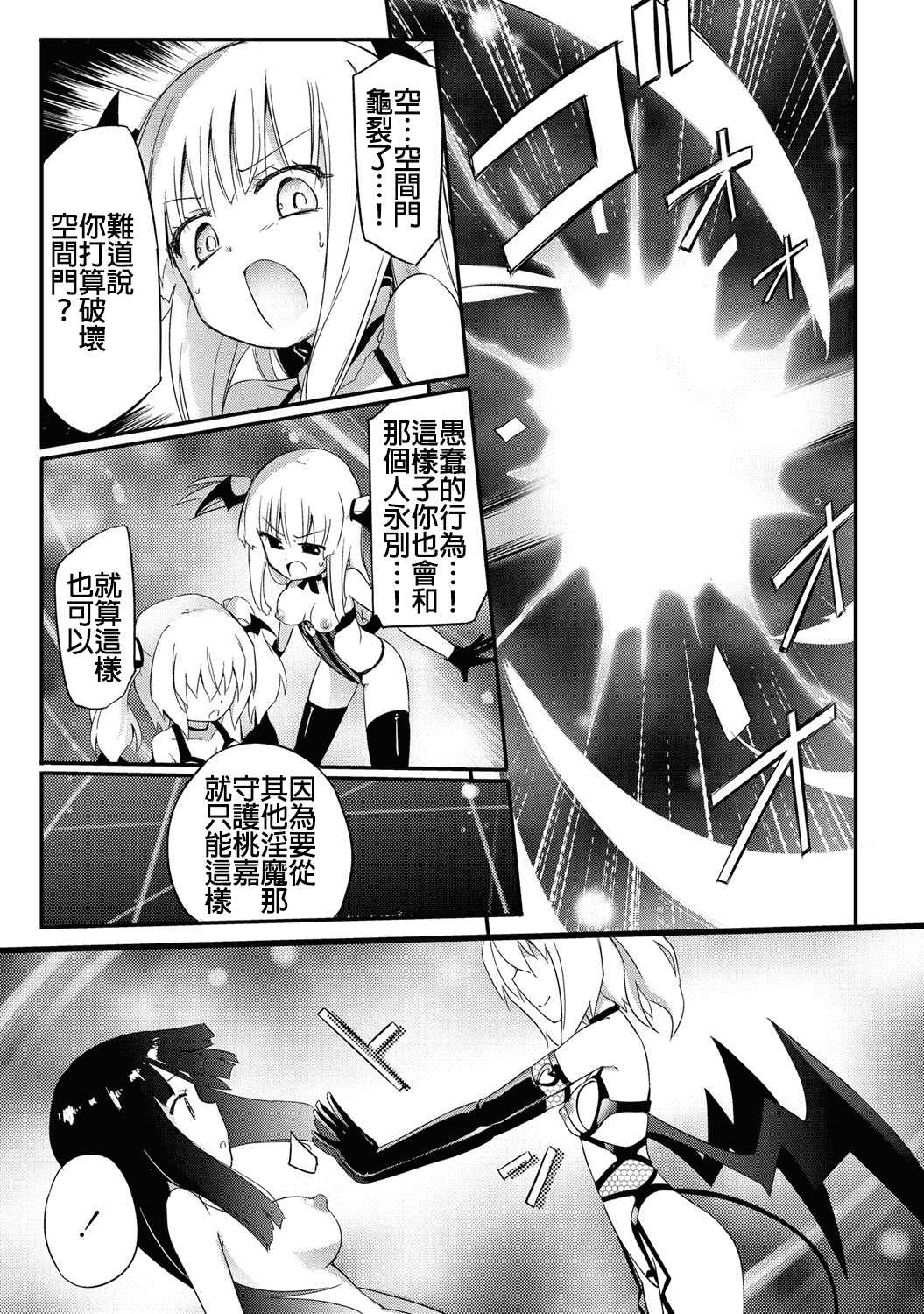 汉化版-(成年コミック) [焔すばる] ちちゆりガールズ [DL版] [Badluck1205+补丁布丁汉化组]_第8集