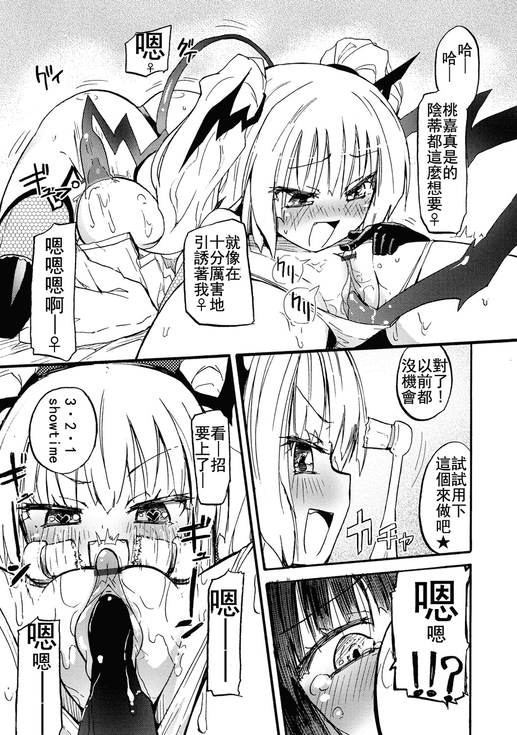 汉化版-(成年コミック) [焔すばる] ちちゆりガールズ [DL版] [Badluck1205+补丁布丁汉化组]_第1集