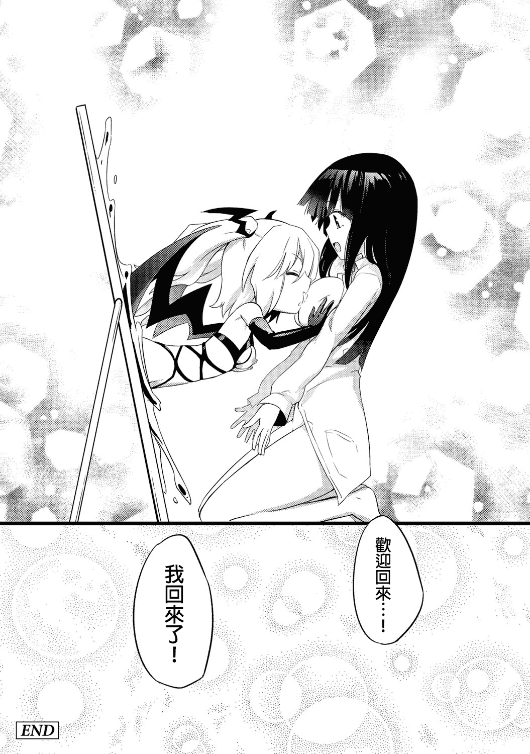 汉化版-(成年コミック) [焔すばる] ちちゆりガールズ [DL版] [Badluck1205+补丁布丁汉化组]_第8集