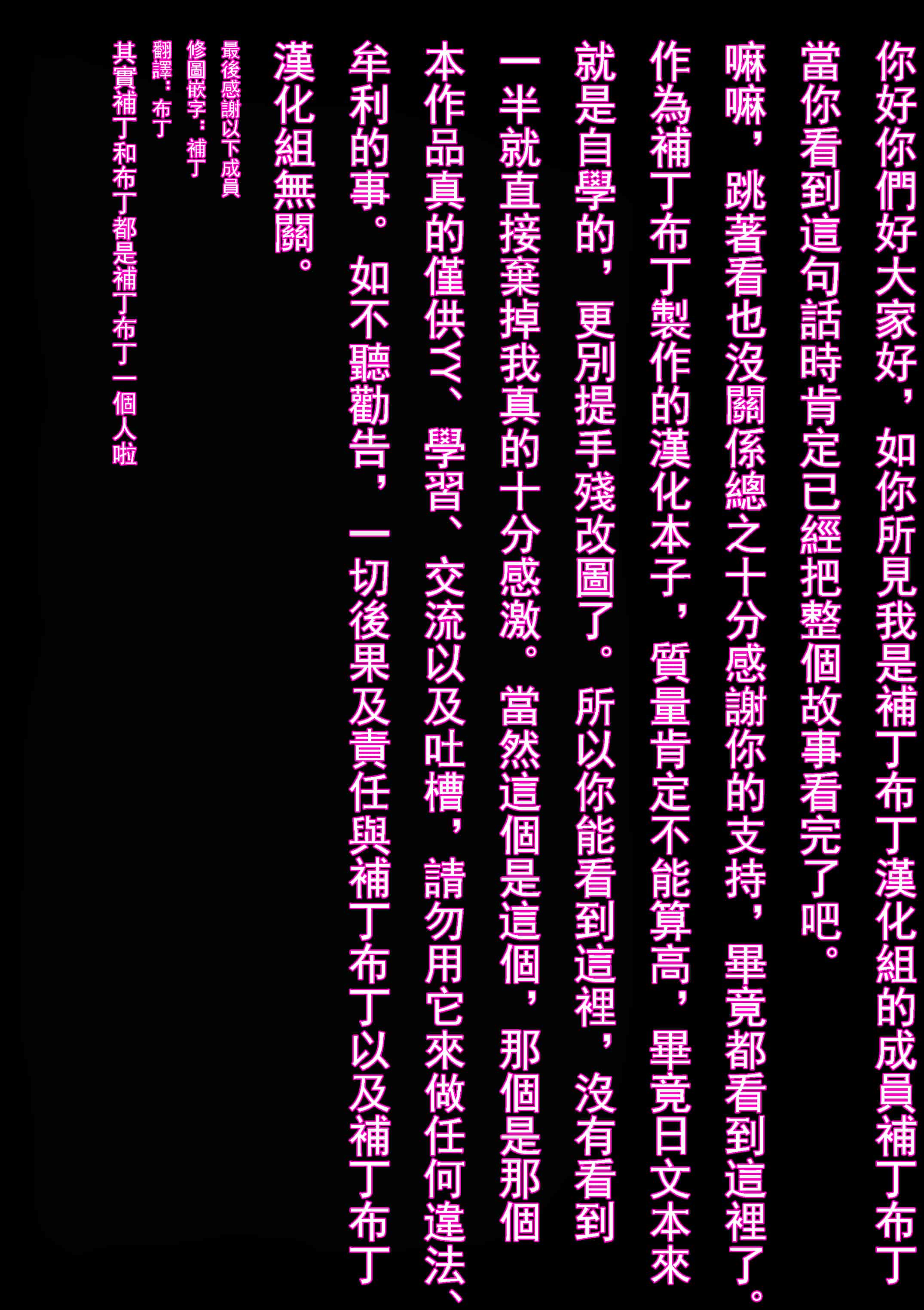 汉化版-(成年コミック) [焔すばる] ちちゆりガールズ [DL版] [Badluck1205+补丁布丁汉化组]_第8集