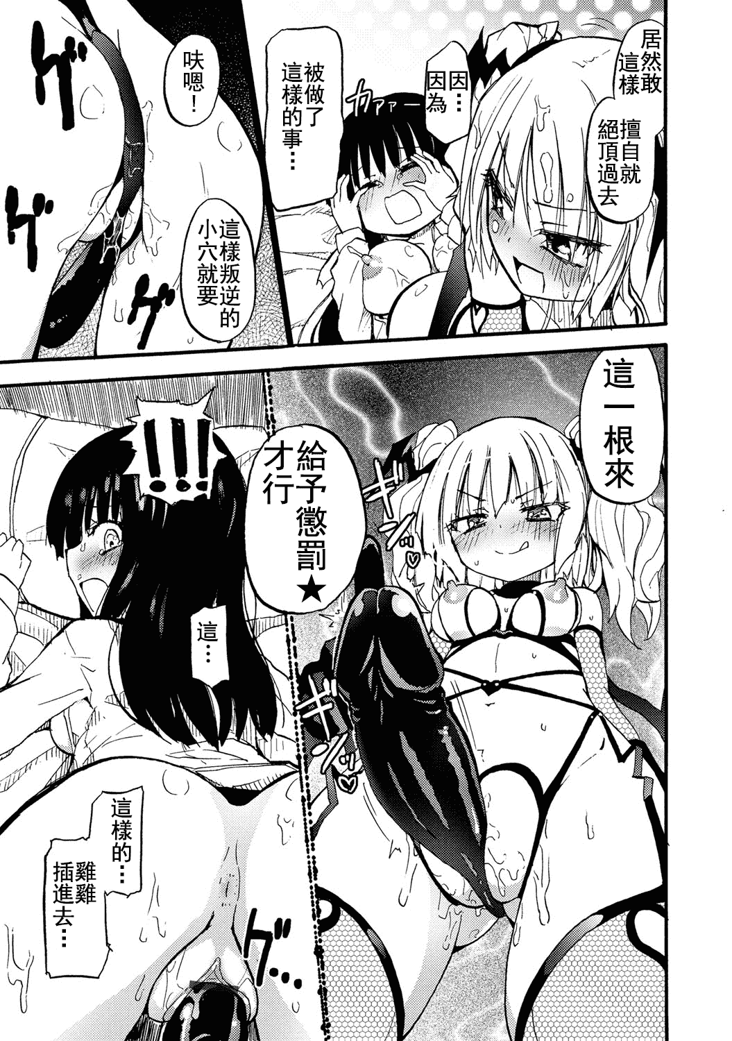 汉化版-(成年コミック) [焔すばる] ちちゆりガールズ [DL版] [Badluck1205+补丁布丁汉化组]_第1集