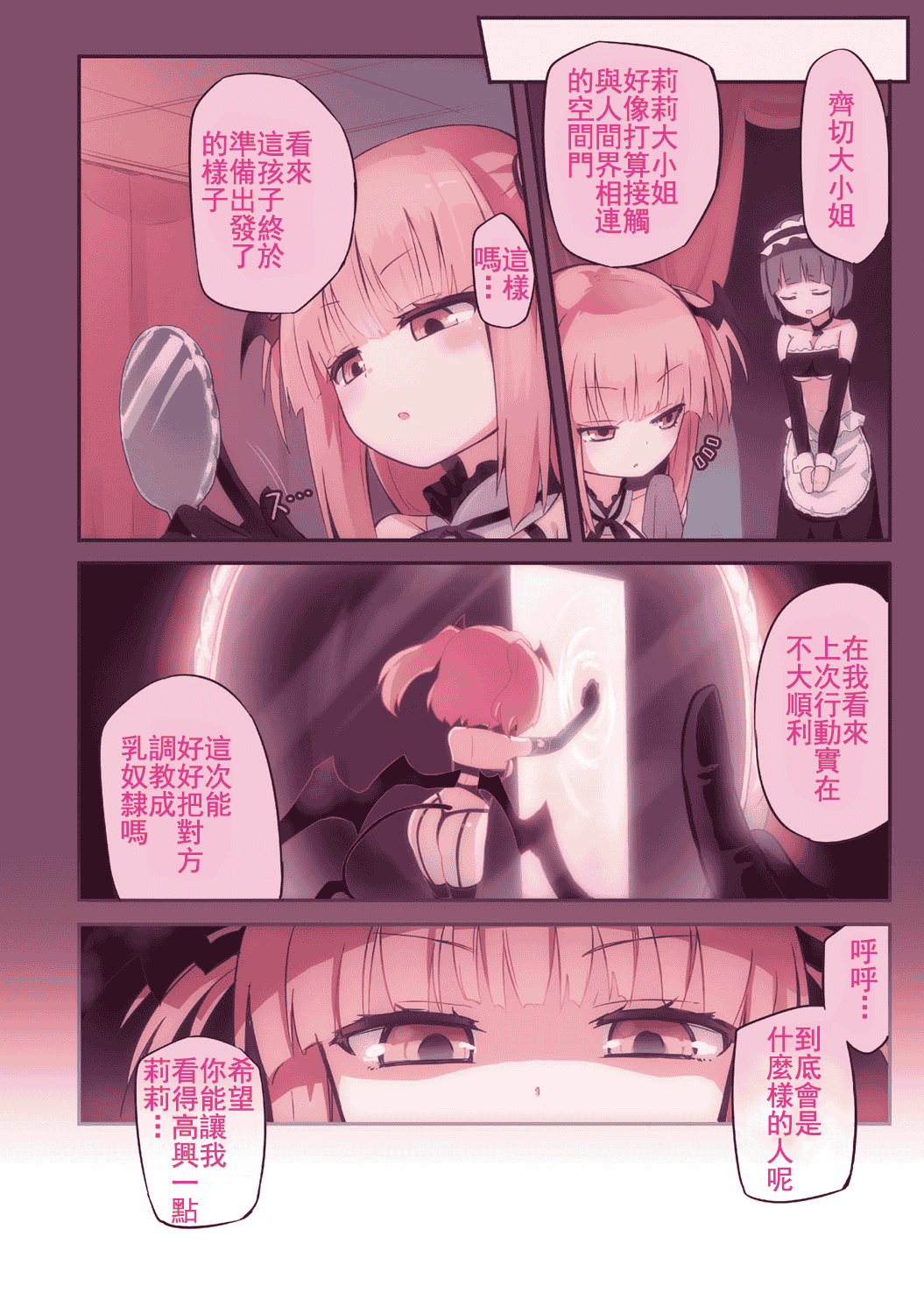 汉化版-(成年コミック) [焔すばる] ちちゆりガールズ [DL版] [Badluck1205+补丁布丁汉化组]_第1集