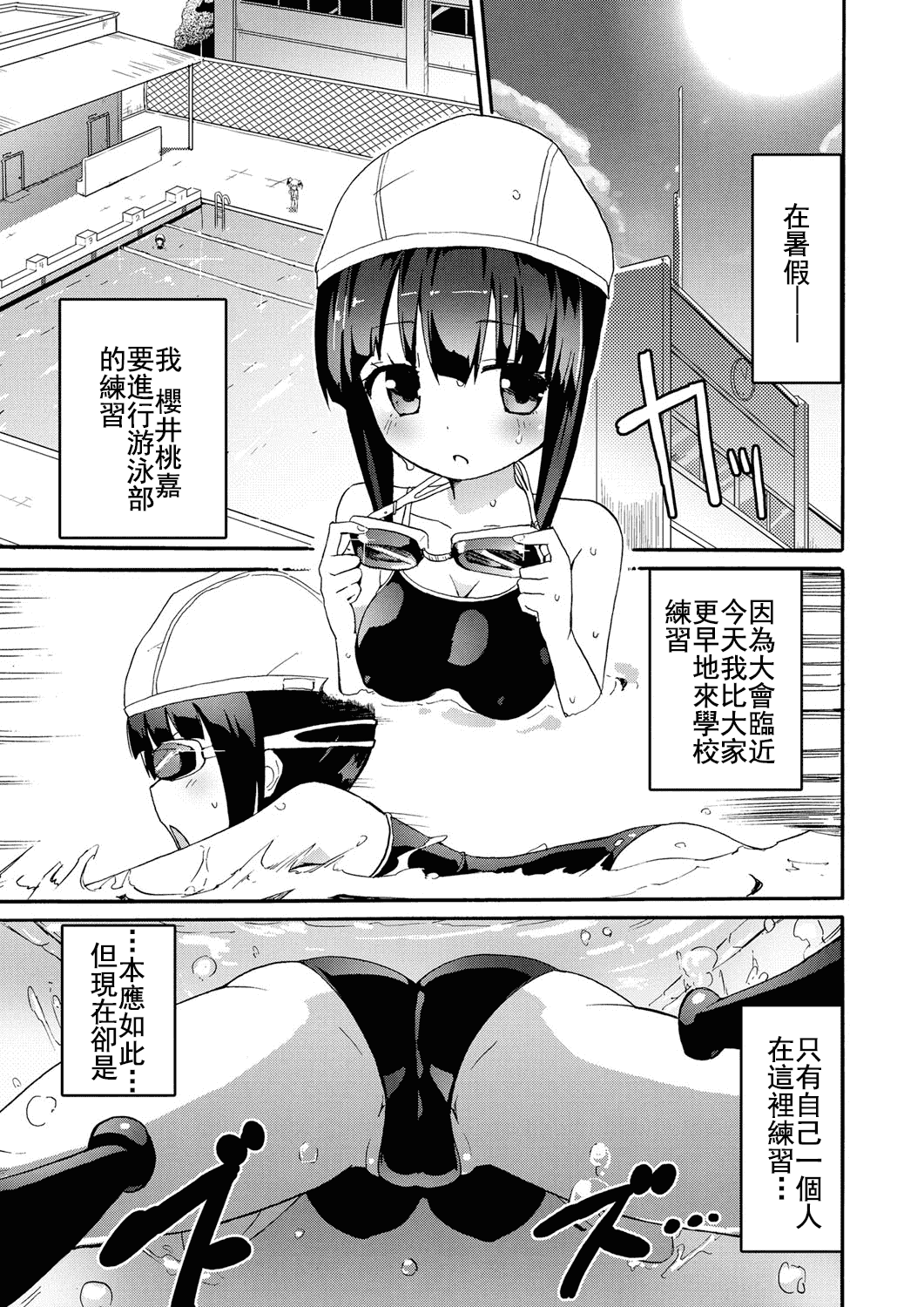 汉化版-(成年コミック) [焔すばる] ちちゆりガールズ [DL版] [Badluck1205+补丁布丁汉化组]_第4集