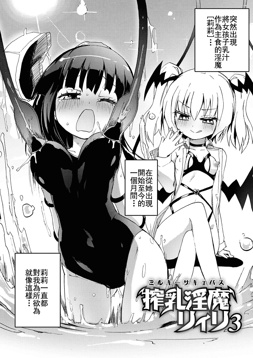 汉化版-(成年コミック) [焔すばる] ちちゆりガールズ [DL版] [Badluck1205+补丁布丁汉化组]_第4集