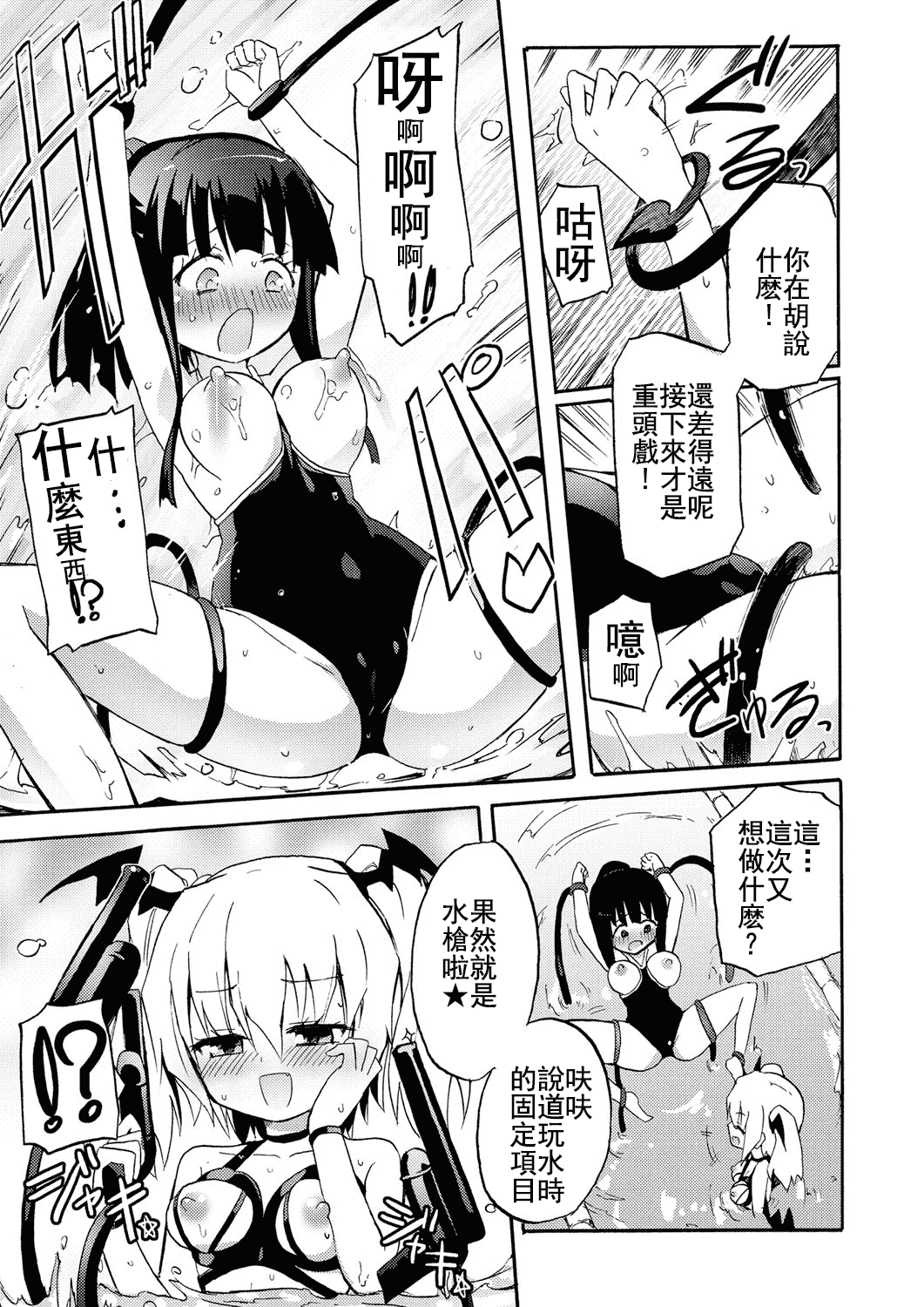 汉化版-(成年コミック) [焔すばる] ちちゆりガールズ [DL版] [Badluck1205+补丁布丁汉化组]_第4集
