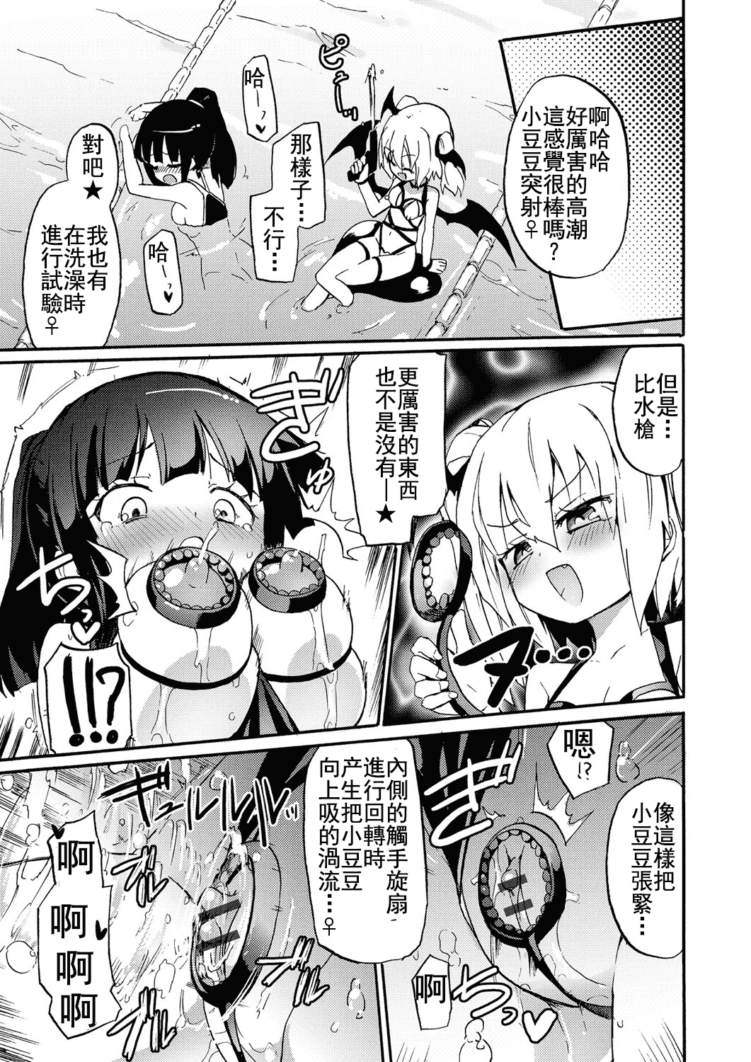 汉化版-(成年コミック) [焔すばる] ちちゆりガールズ [DL版] [Badluck1205+补丁布丁汉化组]_第4集