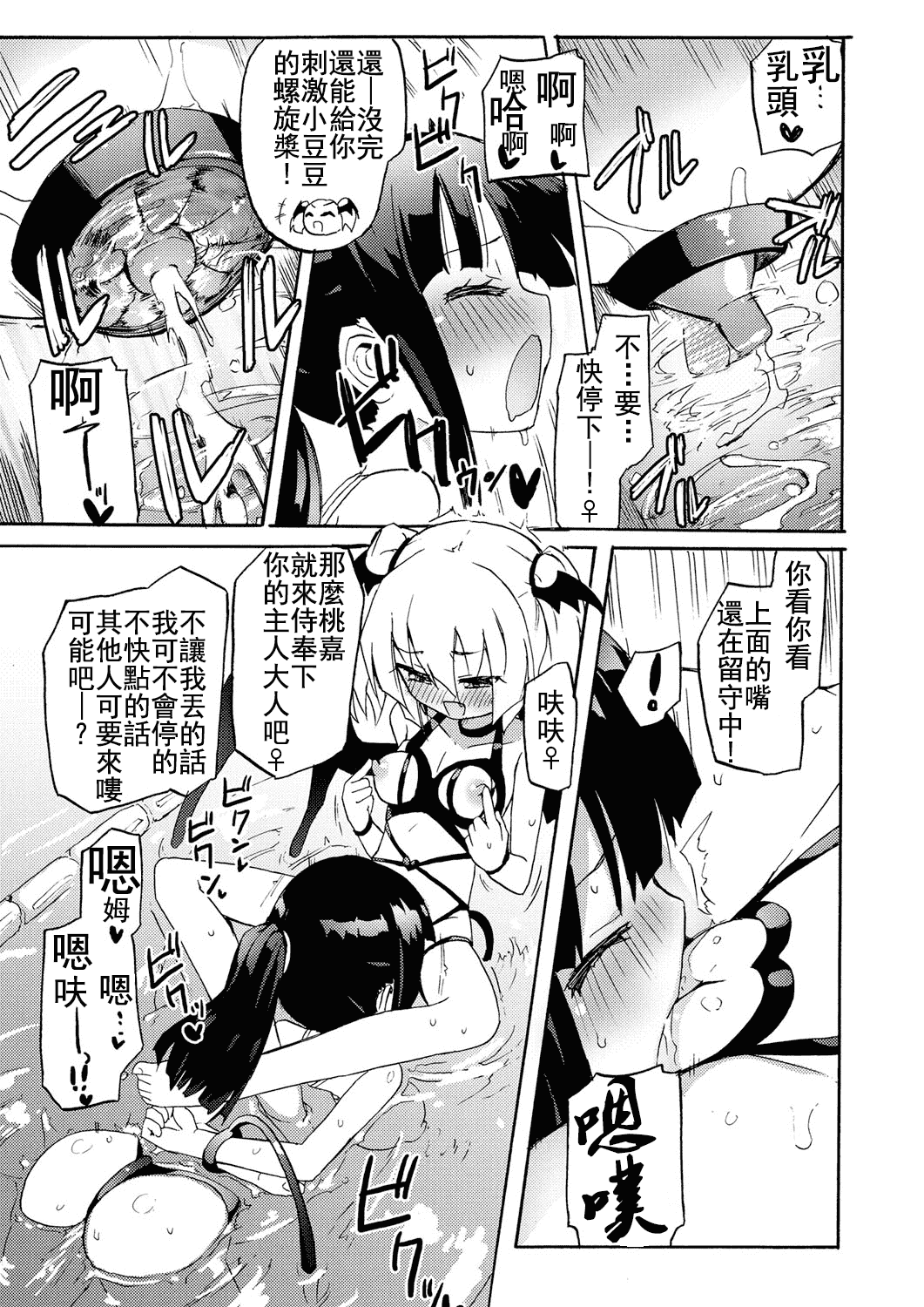 汉化版-(成年コミック) [焔すばる] ちちゆりガールズ [DL版] [Badluck1205+补丁布丁汉化组]_第4集