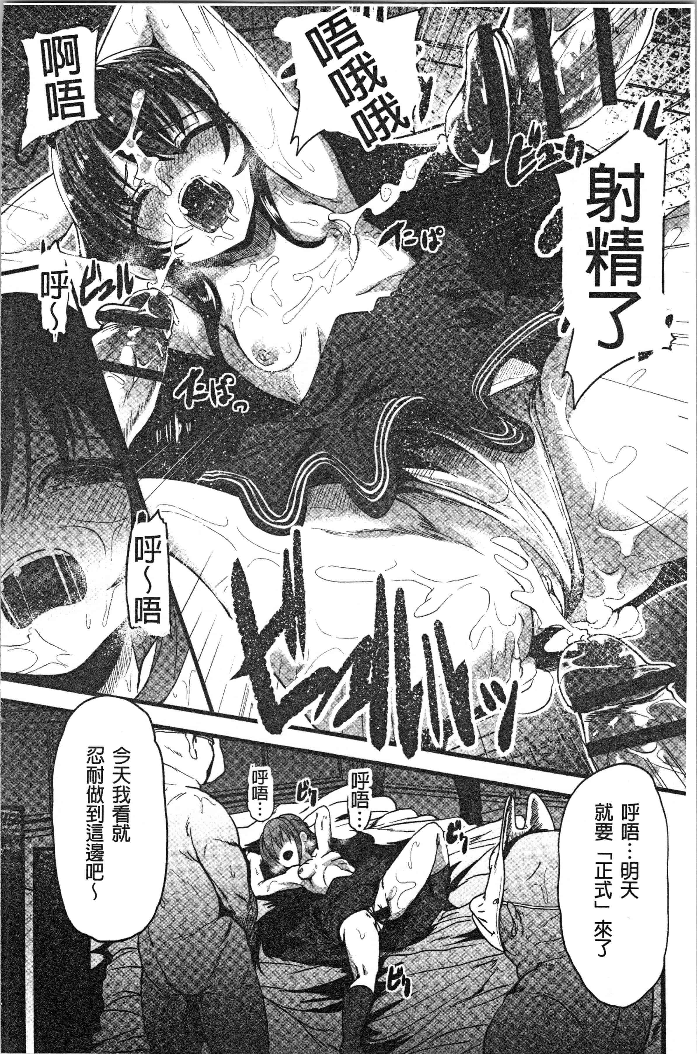 汉化版-[shift] コワサレオトメ [4K[S版]掃圖組]_第2集