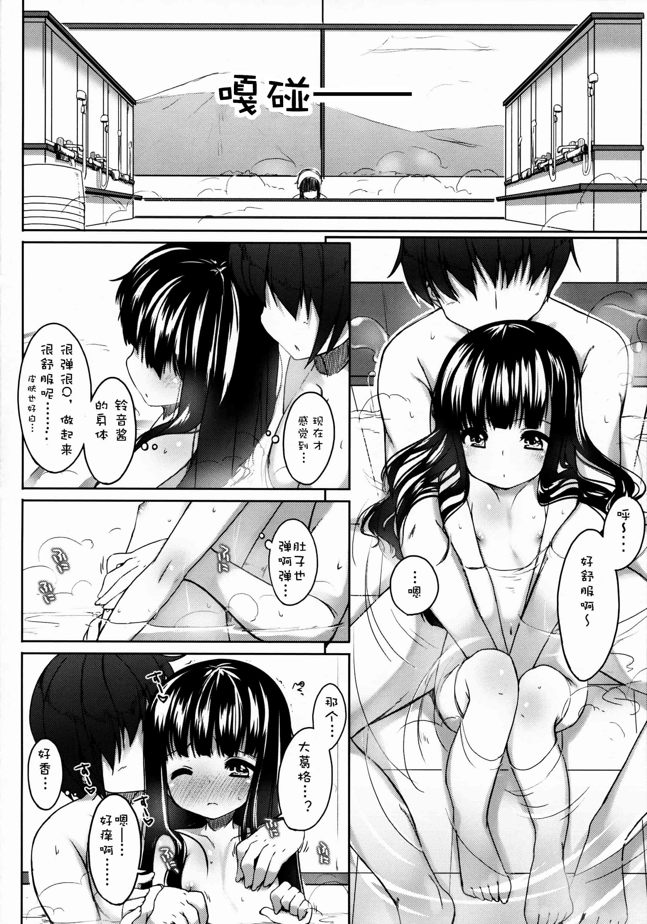 汉化版-[silent_aoi與oo君聯合分工漢化](コミティア108) [kuma-puro (小路あゆむ)] すずねちゃん総集編_第1集