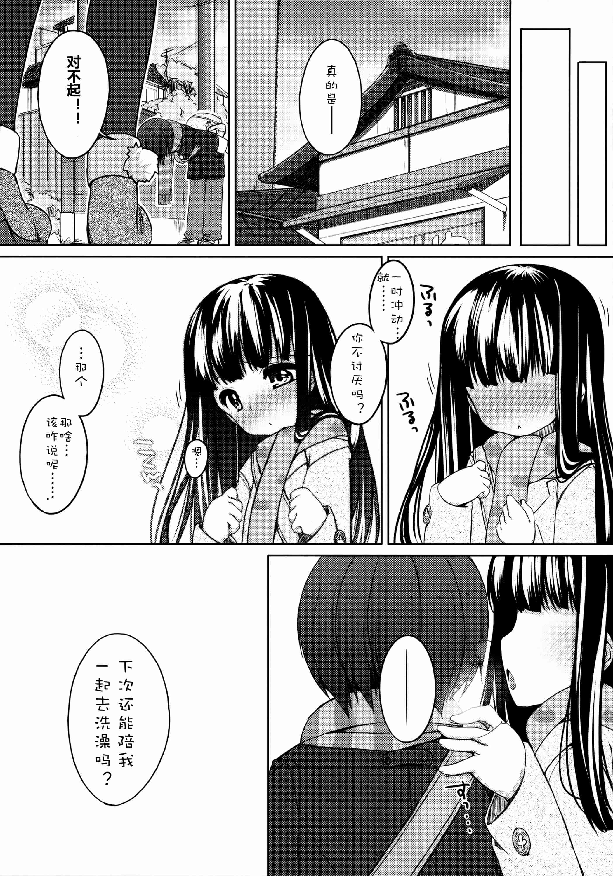 汉化版-[silent_aoi與oo君聯合分工漢化](コミティア108) [kuma-puro (小路あゆむ)] すずねちゃん総集編_第1集