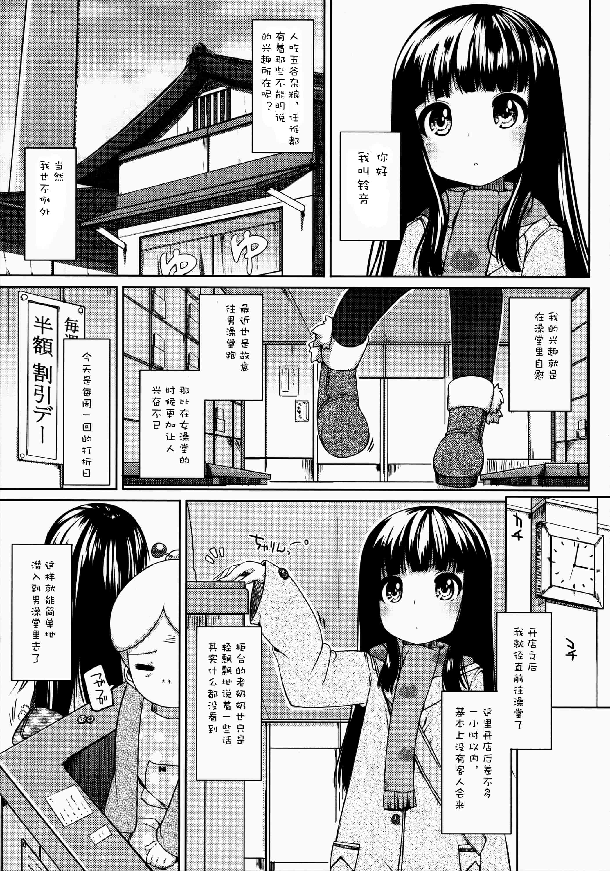 汉化版-[silent_aoi與oo君聯合分工漢化](コミティア108) [kuma-puro (小路あゆむ)] すずねちゃん総集編_第1集