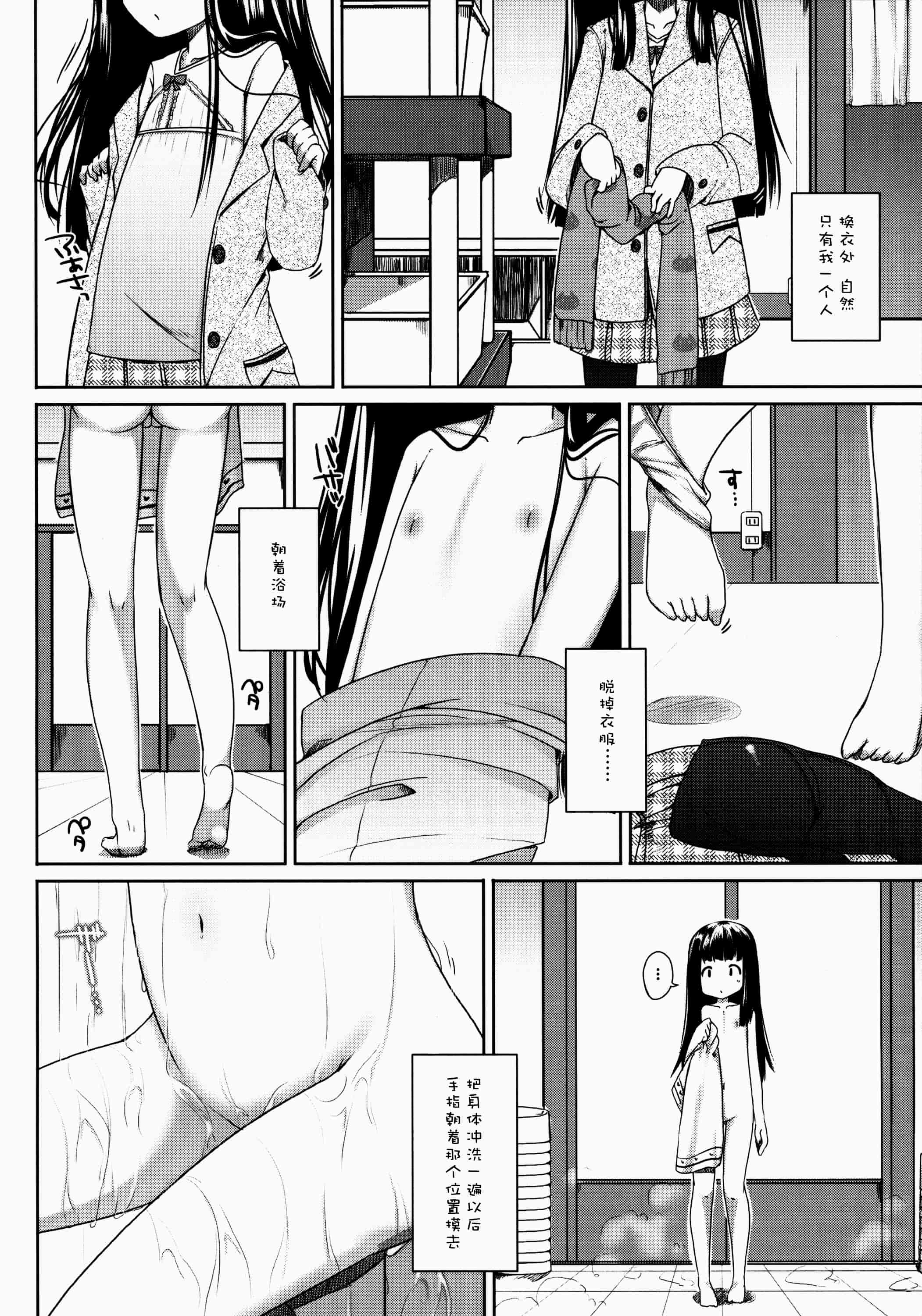 汉化版-[silent_aoi與oo君聯合分工漢化](コミティア108) [kuma-puro (小路あゆむ)] すずねちゃん総集編_第1集