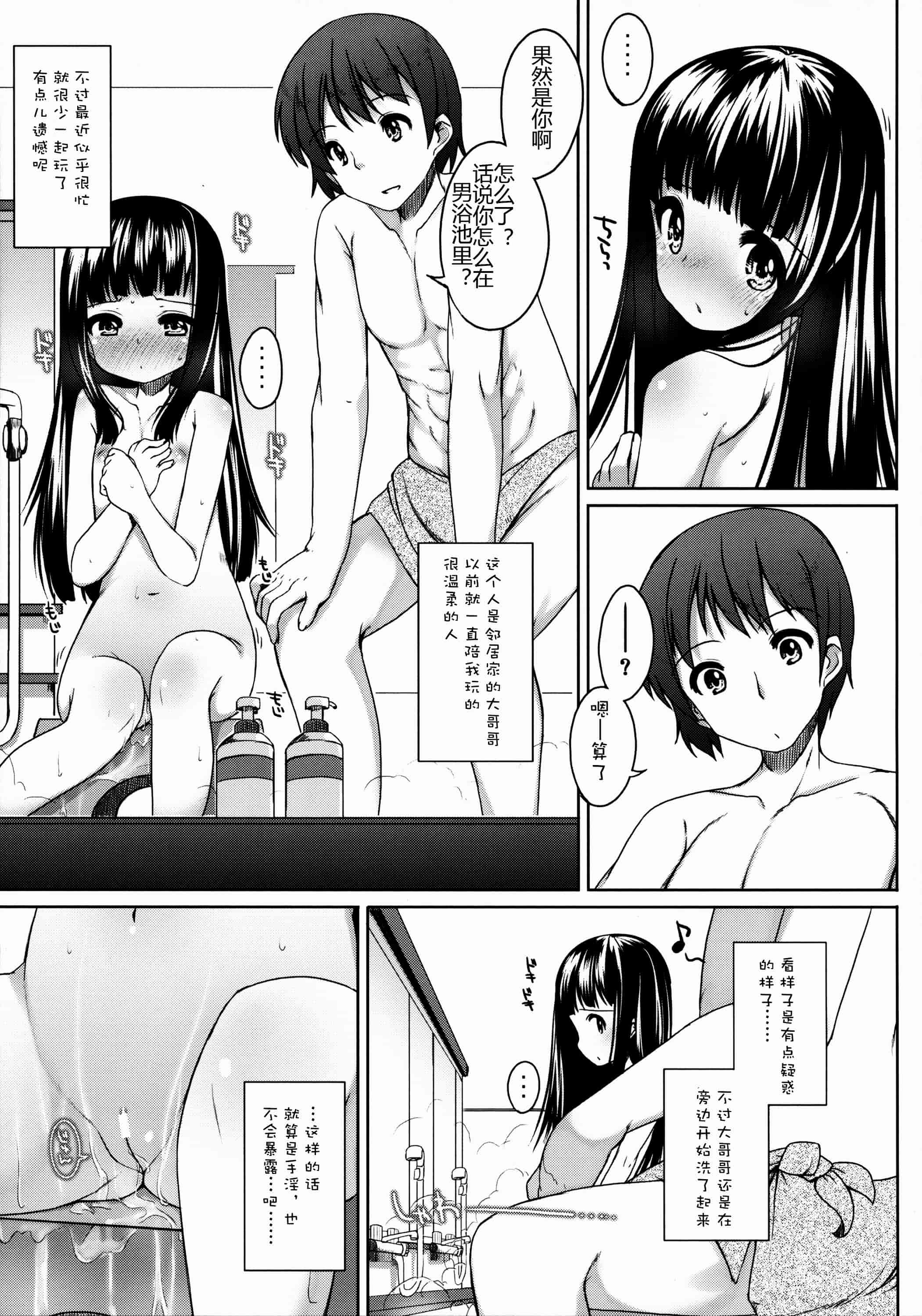 汉化版-[silent_aoi與oo君聯合分工漢化](コミティア108) [kuma-puro (小路あゆむ)] すずねちゃん総集編_第1集