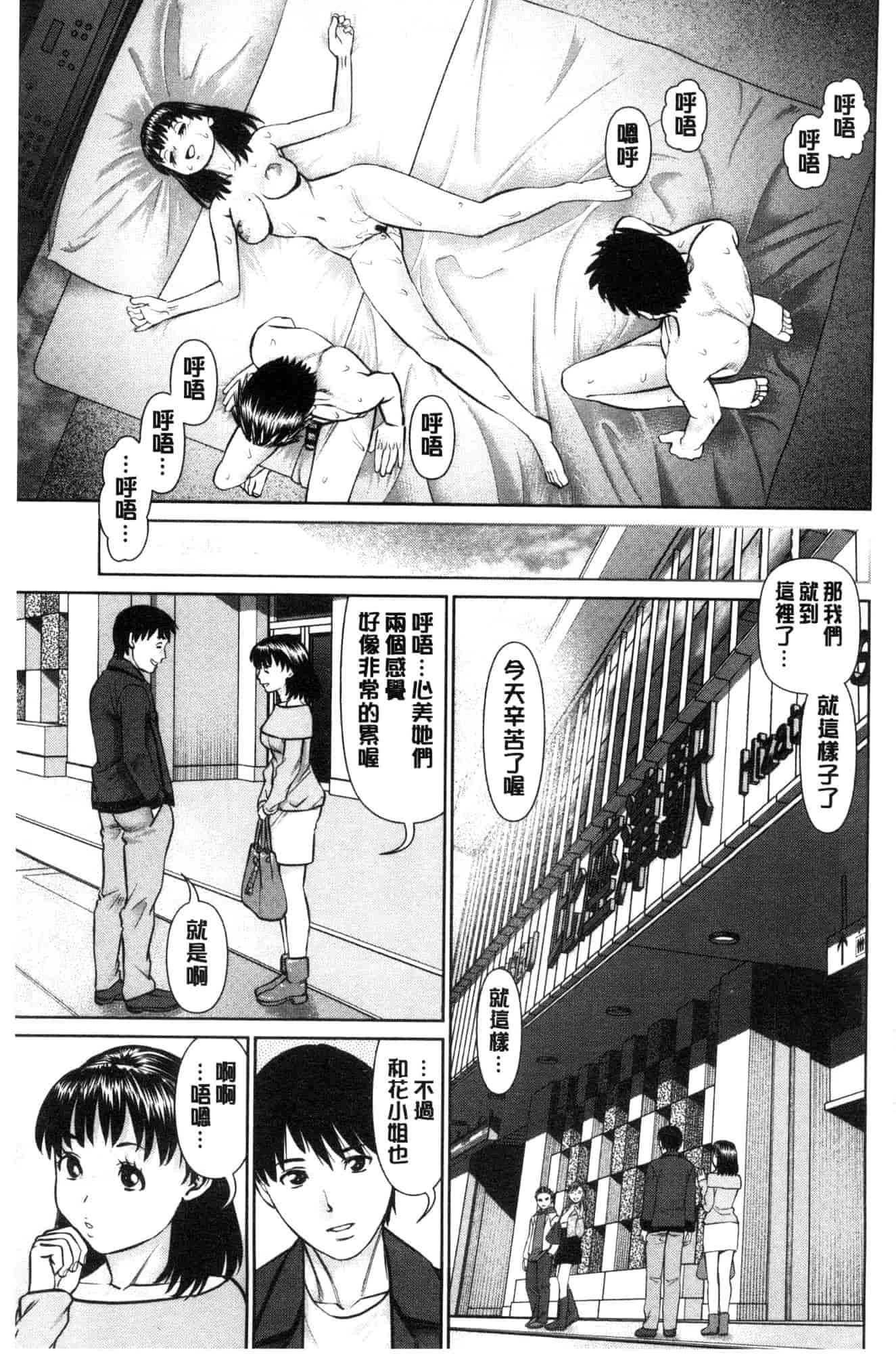 汉化版-[usi] 俺の彼女を抱いてくれ 請你來抱緊我的女友吧 [風的工房] C3636_第7集