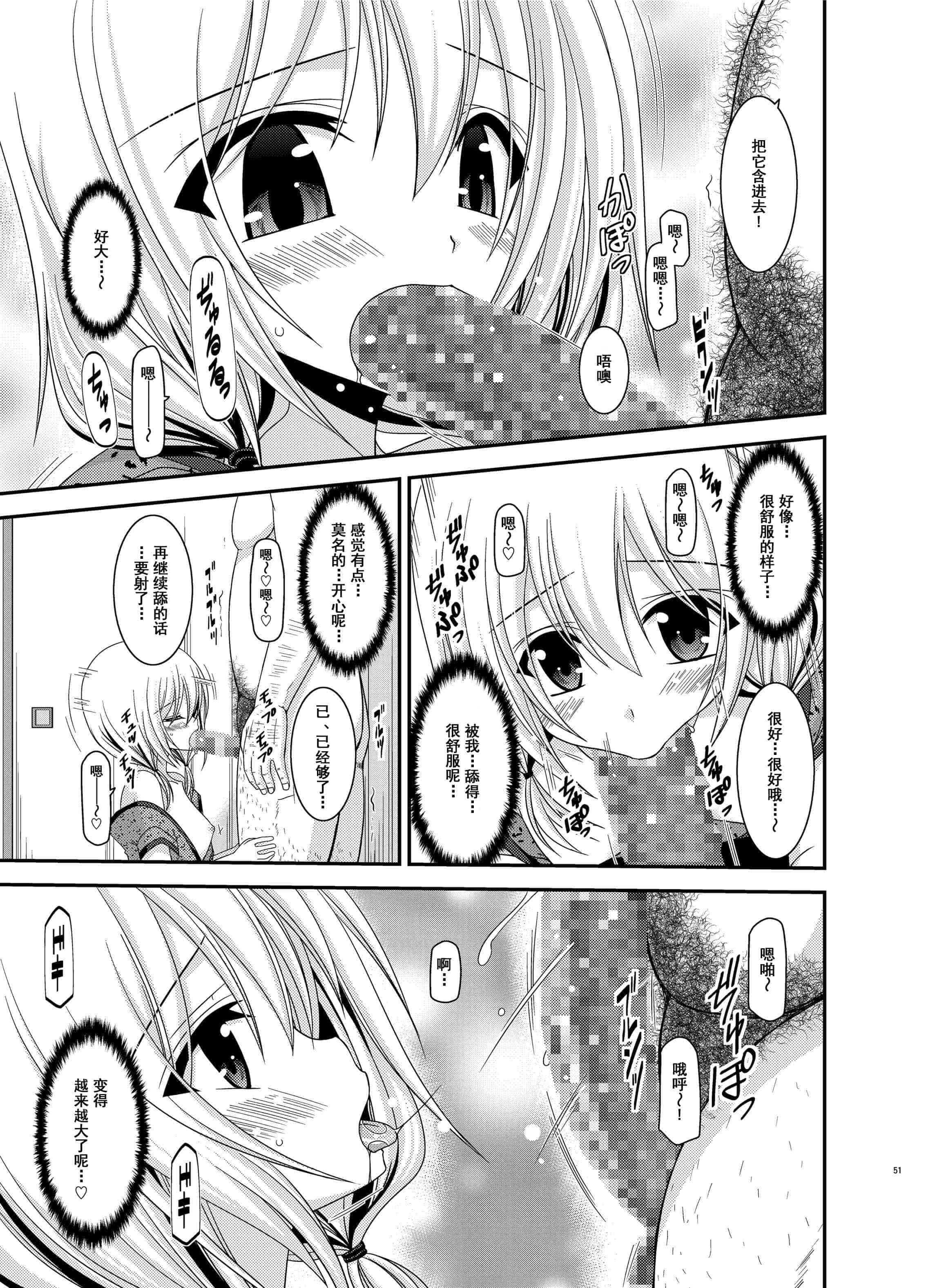 汉化版-[valssu (茶琉)] 露出少女日記総集編3冊目 (オリジナル) [DL版]_第3集