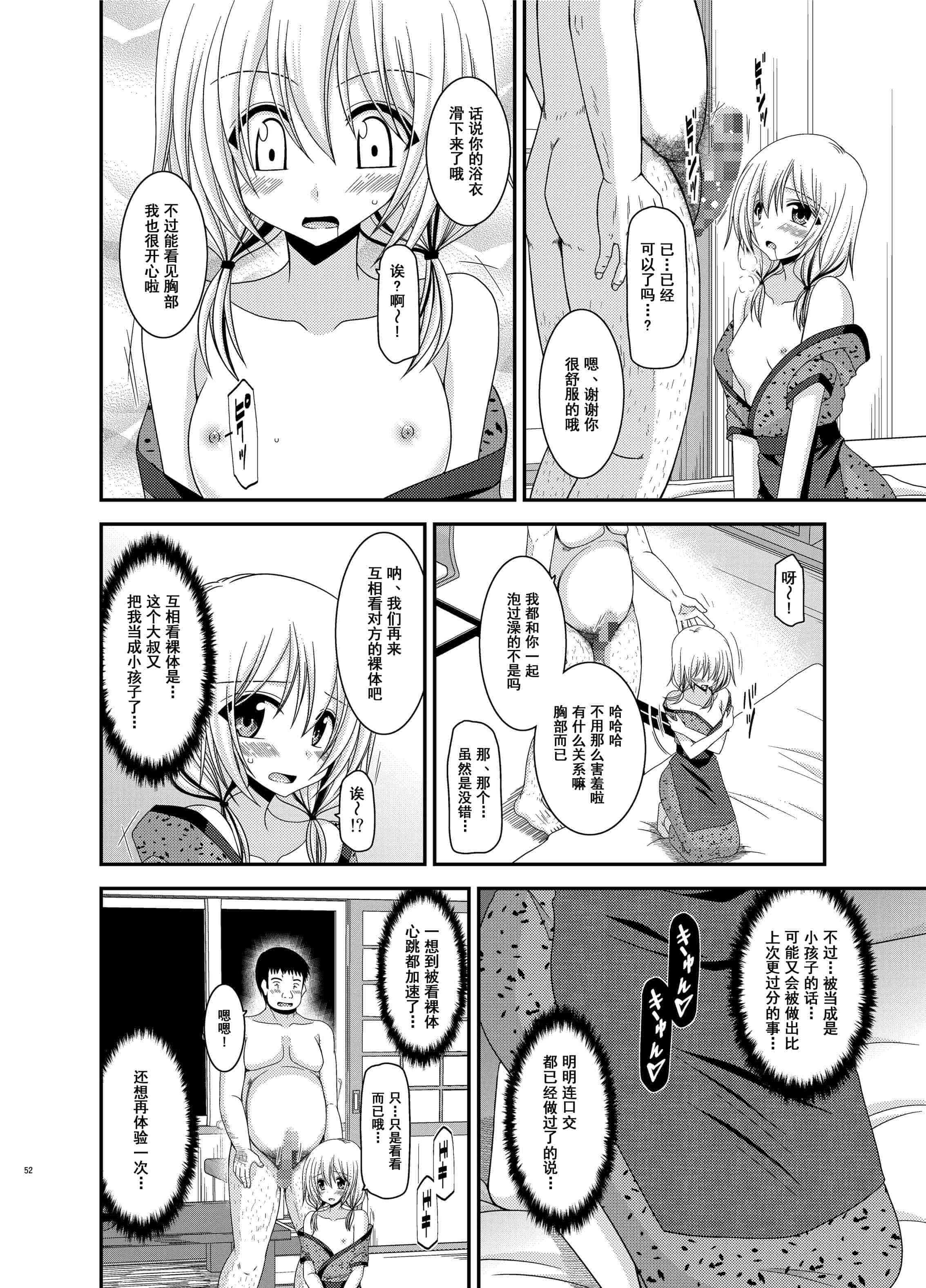 汉化版-[valssu (茶琉)] 露出少女日記総集編3冊目 (オリジナル) [DL版]_第3集