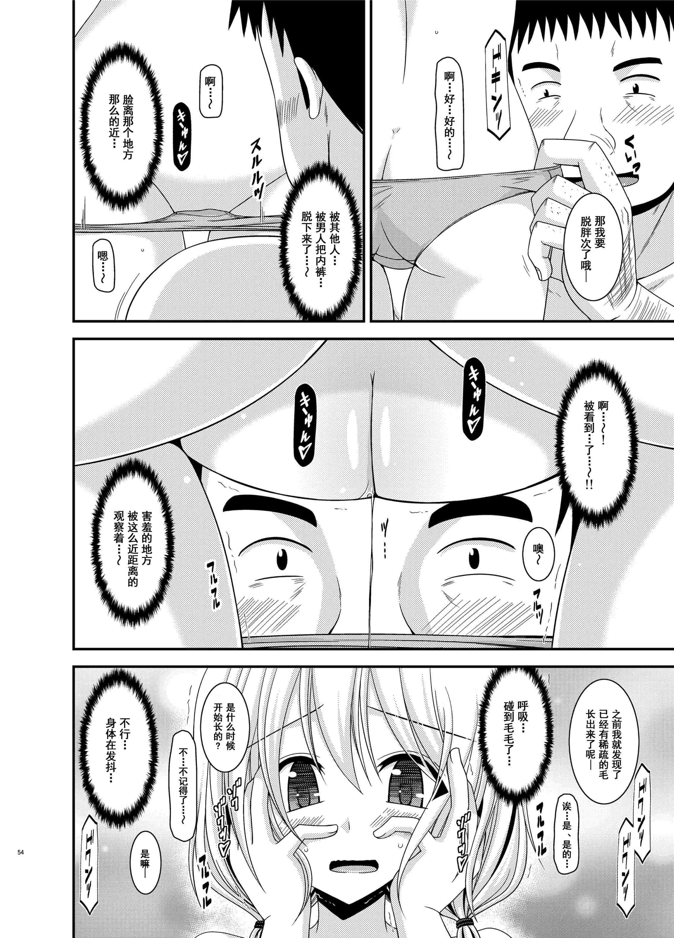 汉化版-[valssu (茶琉)] 露出少女日記総集編3冊目 (オリジナル) [DL版]_第3集