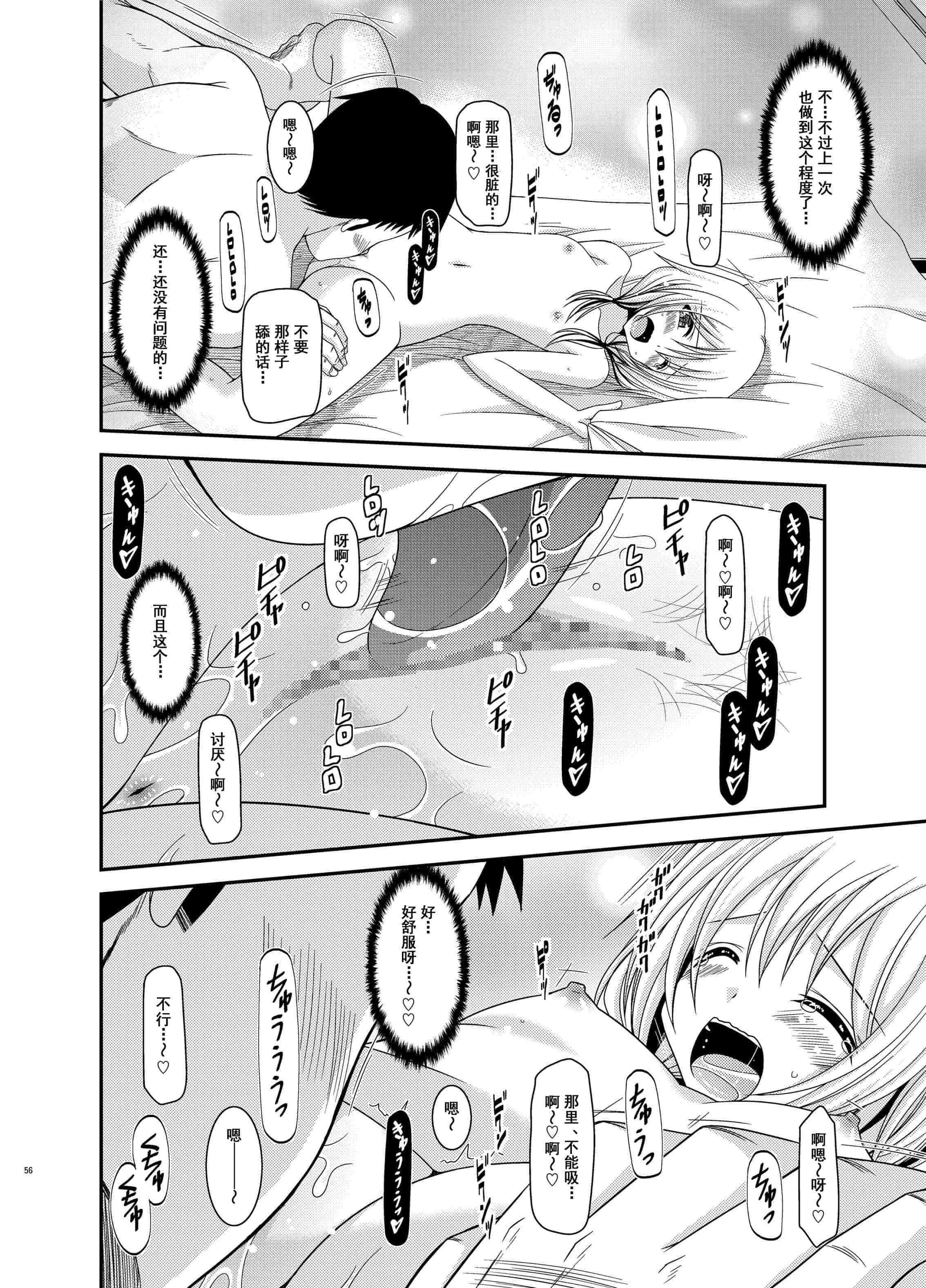 汉化版-[valssu (茶琉)] 露出少女日記総集編3冊目 (オリジナル) [DL版]_第3集