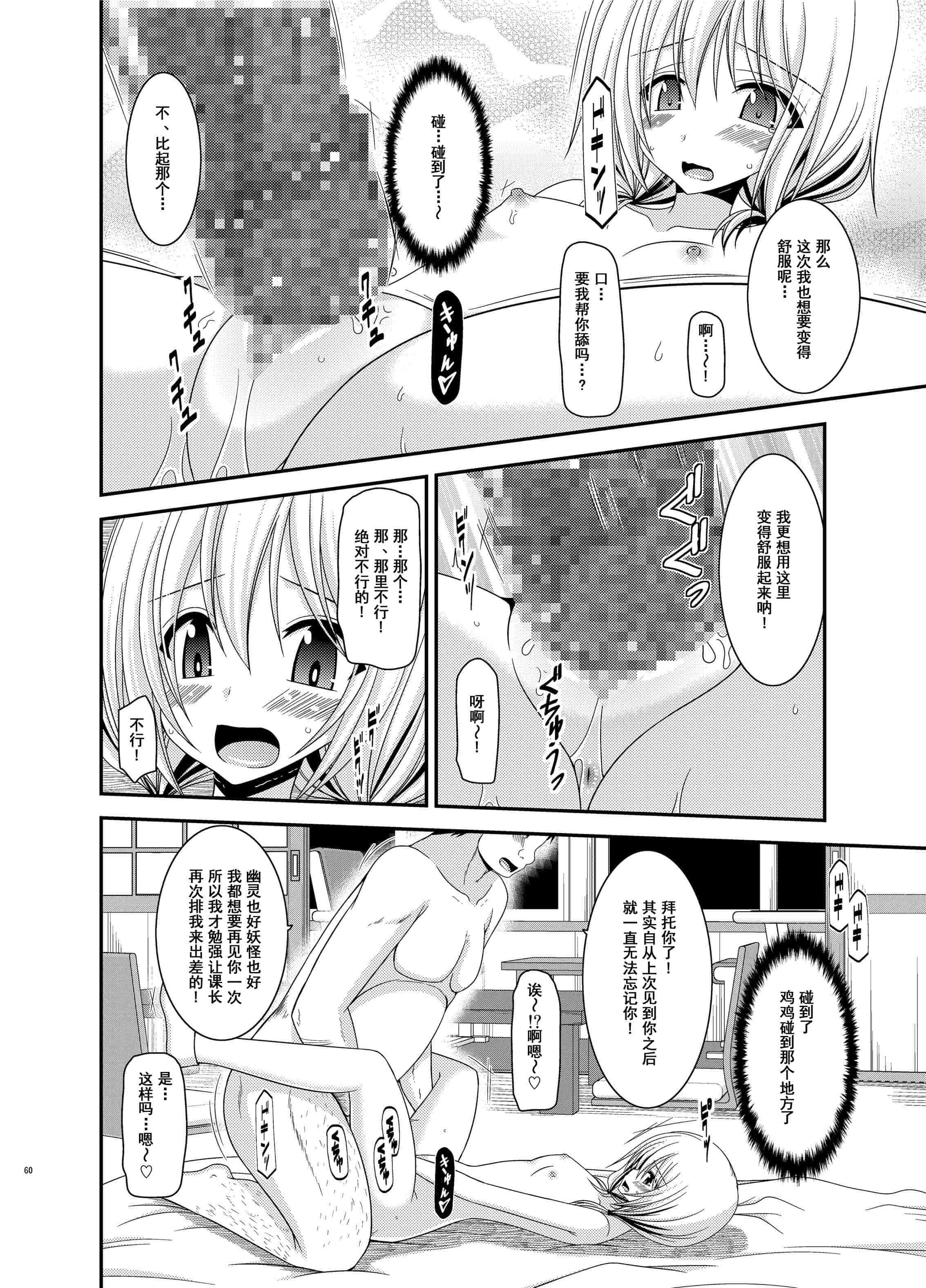 汉化版-[valssu (茶琉)] 露出少女日記総集編3冊目 (オリジナル) [DL版]_第3集