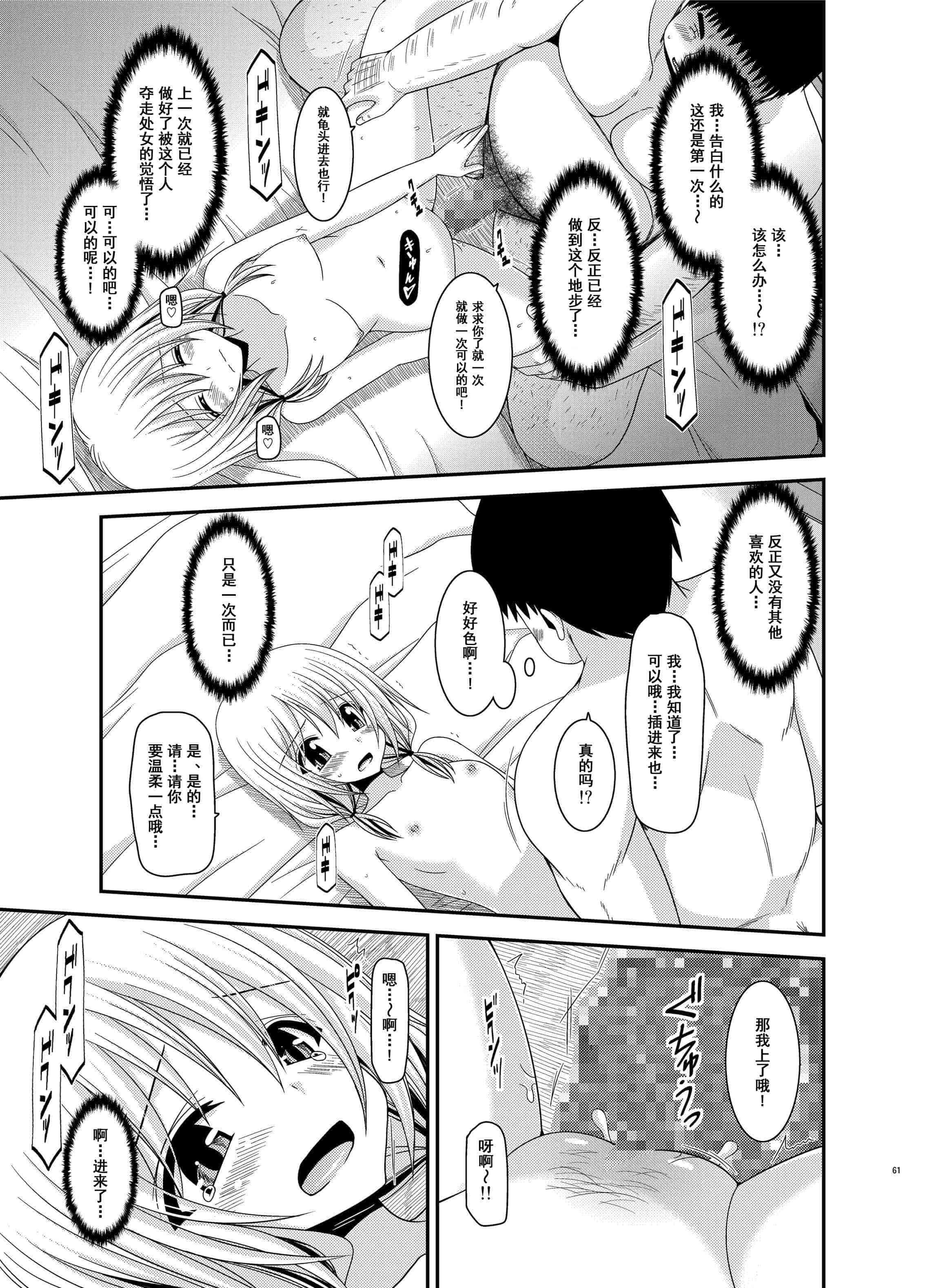 汉化版-[valssu (茶琉)] 露出少女日記総集編3冊目 (オリジナル) [DL版]_第3集